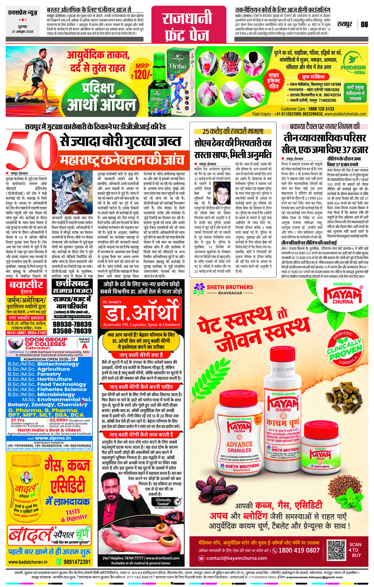 Page 8