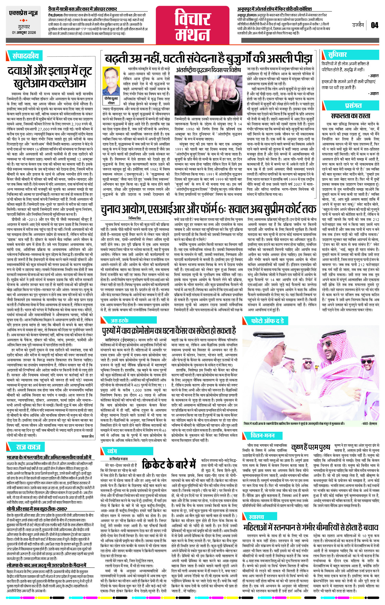 Page 4