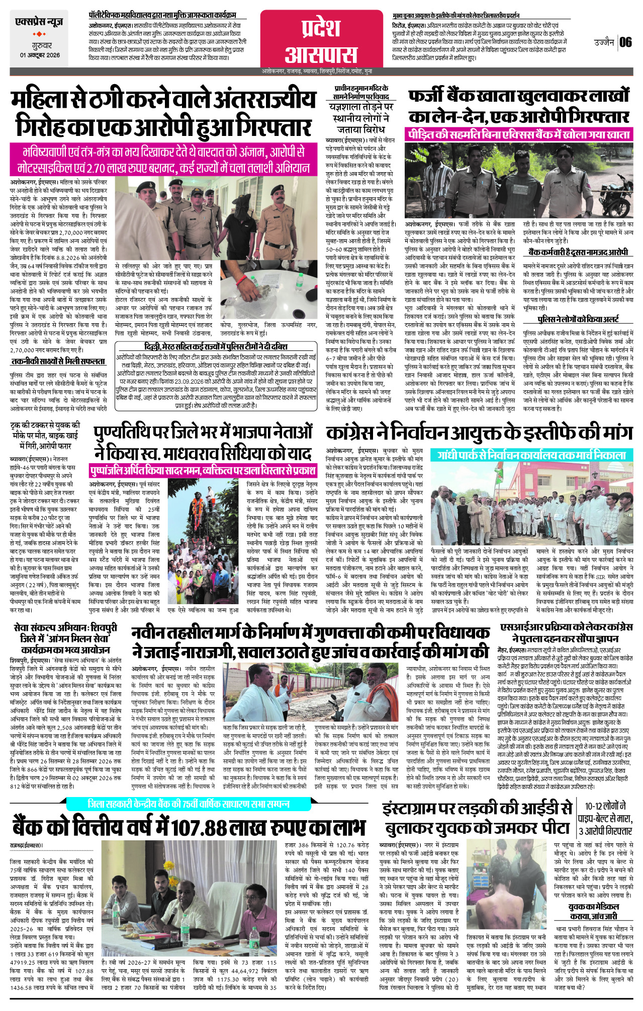 Page 6
