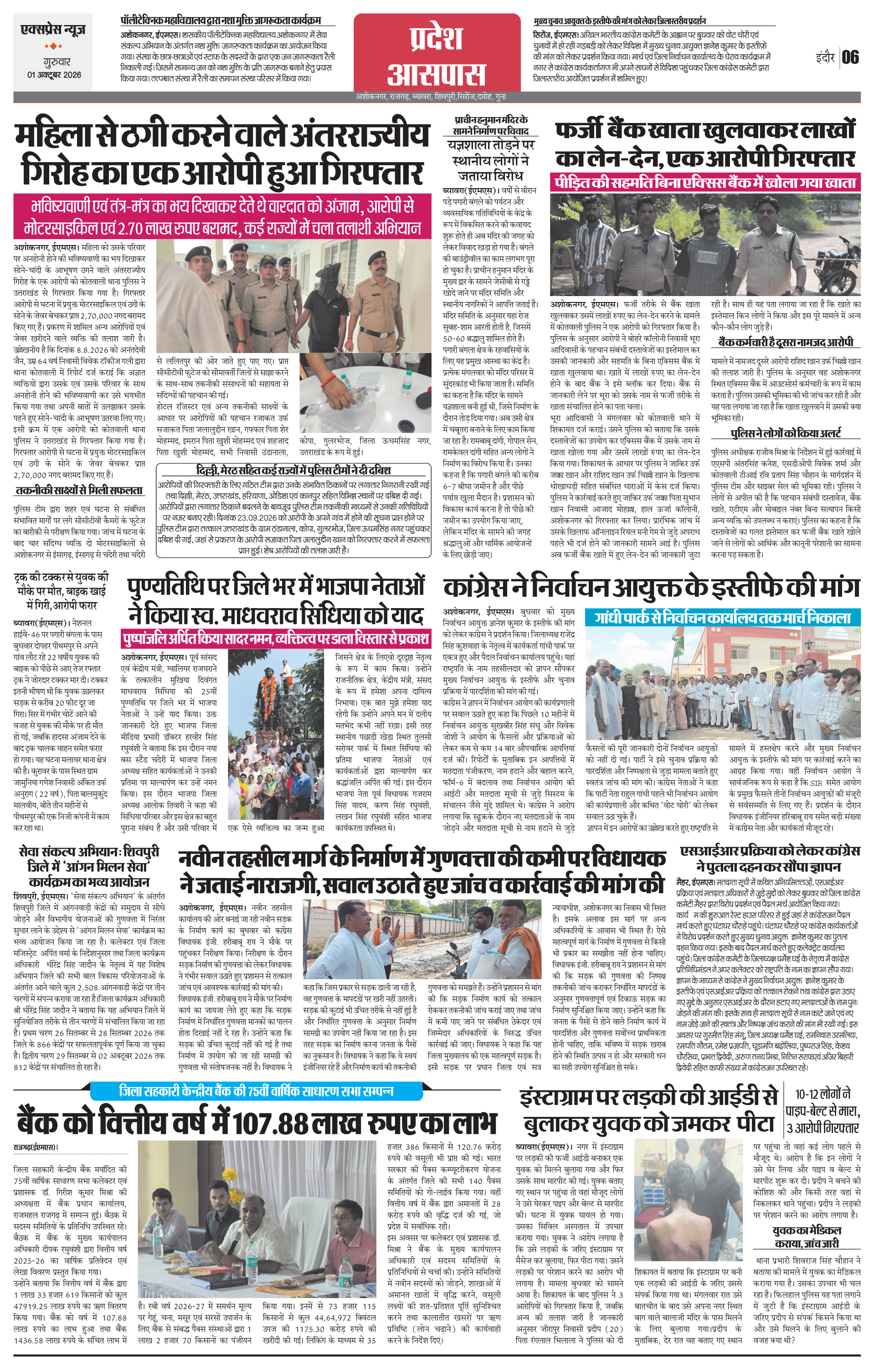 Page 6