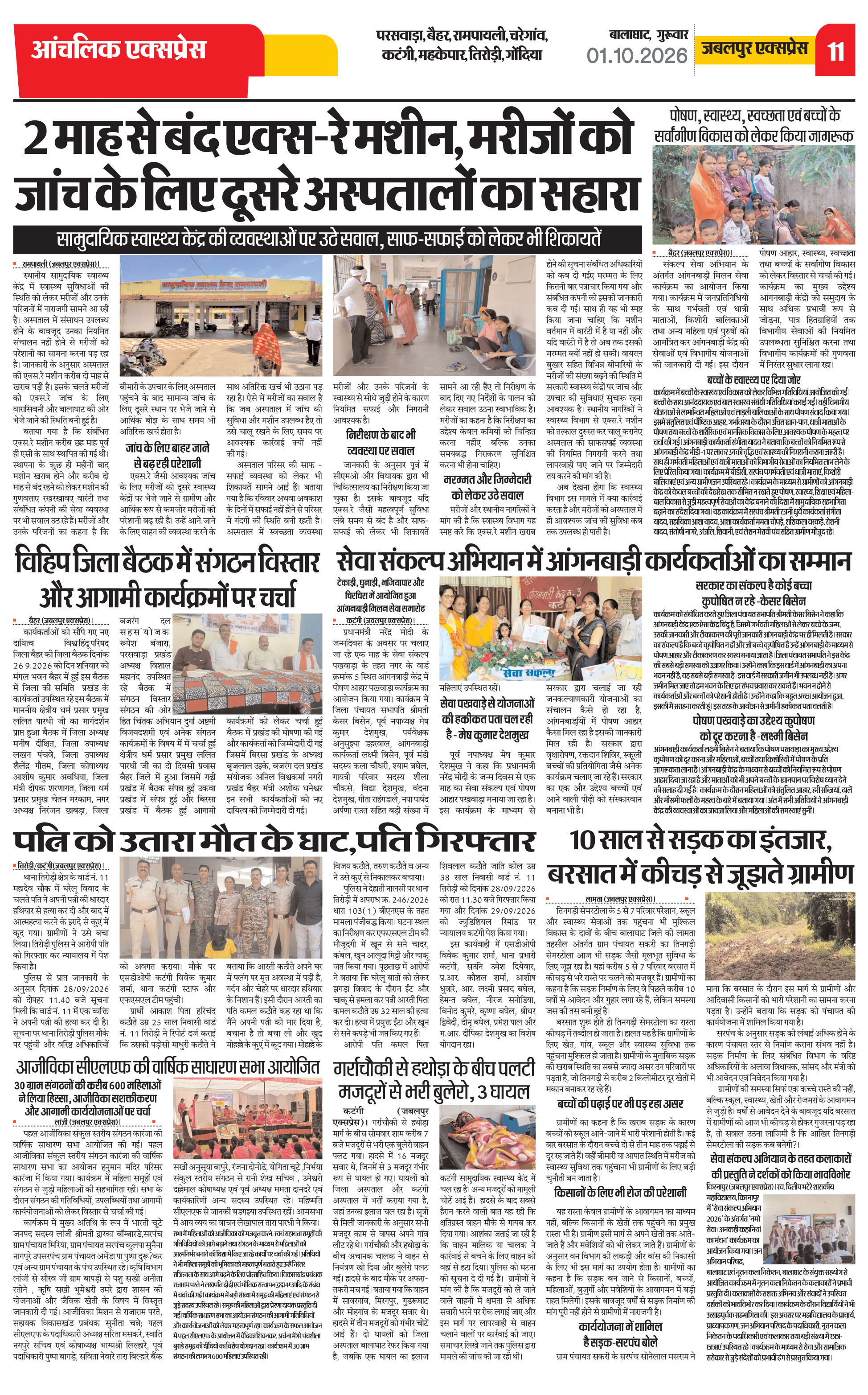 Page 11