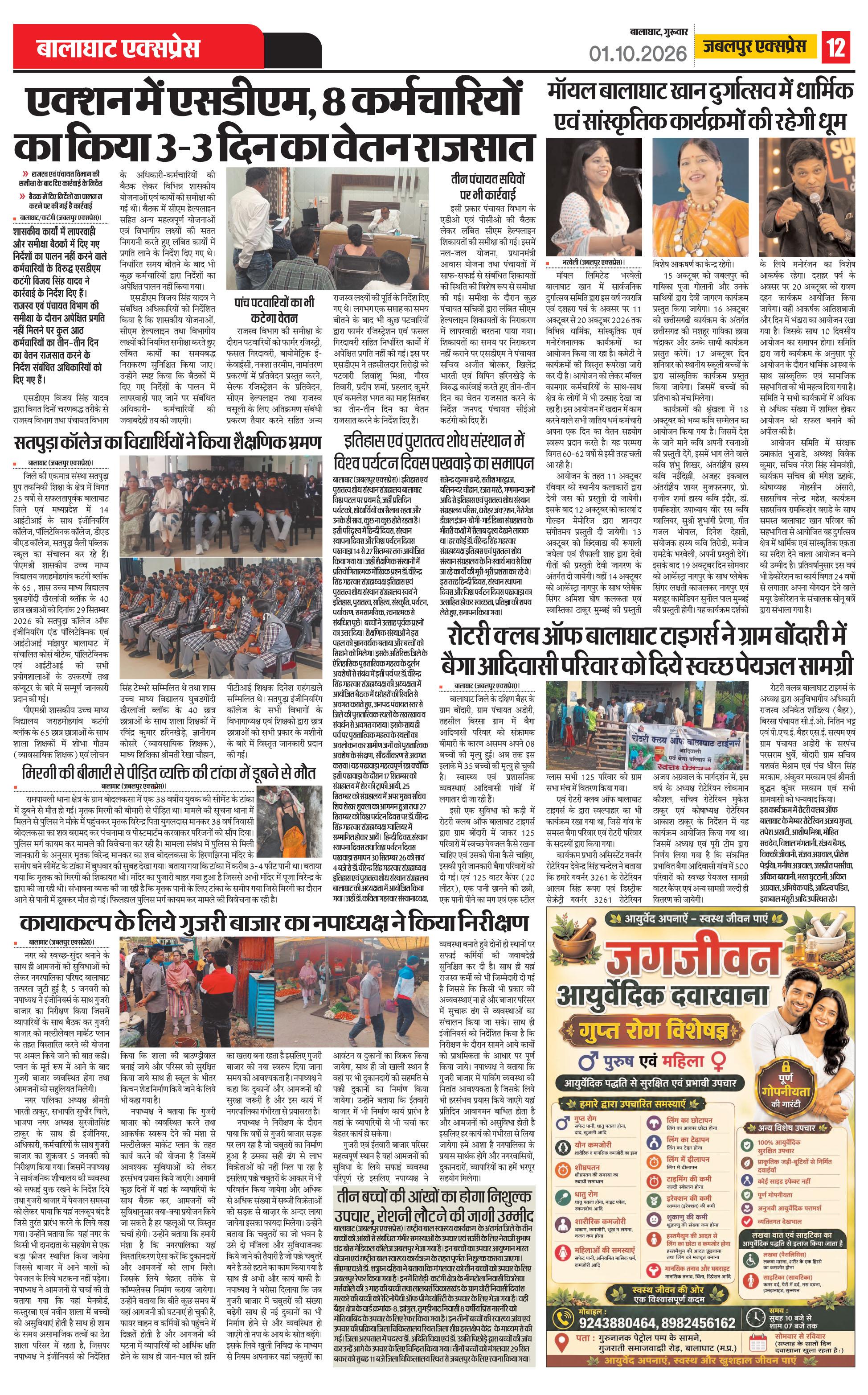 Page 12