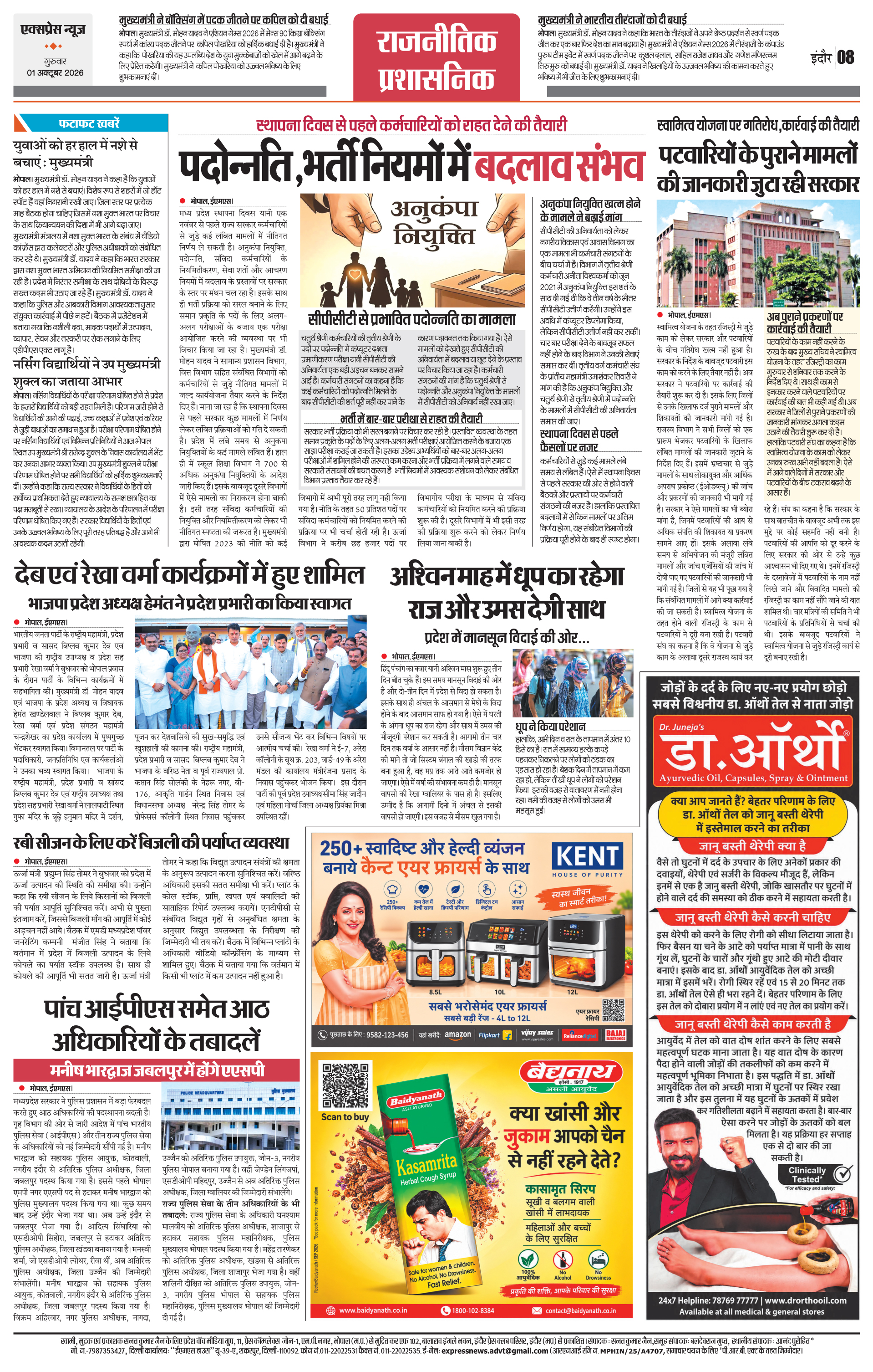 Page 8