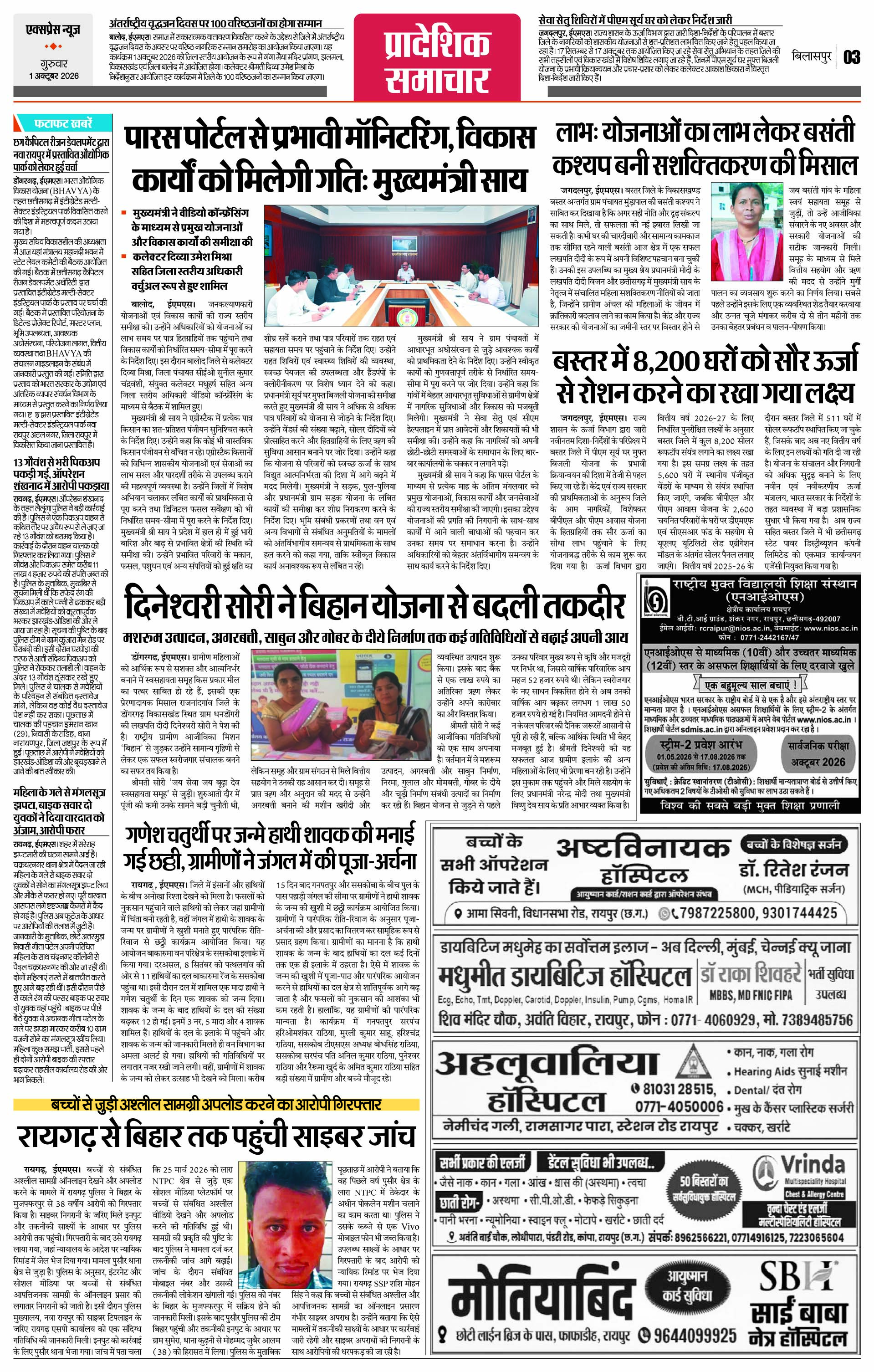 Page 3