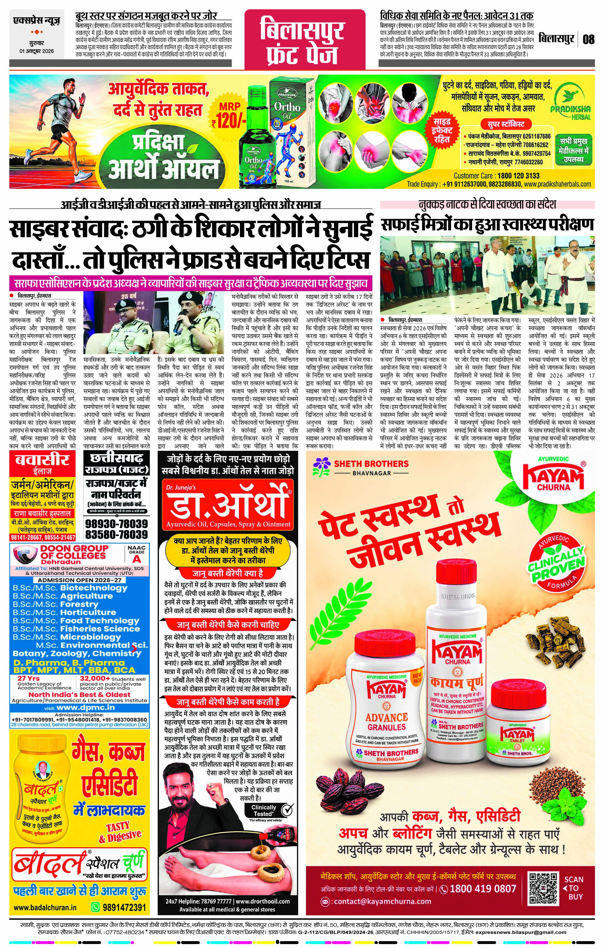 Page 8