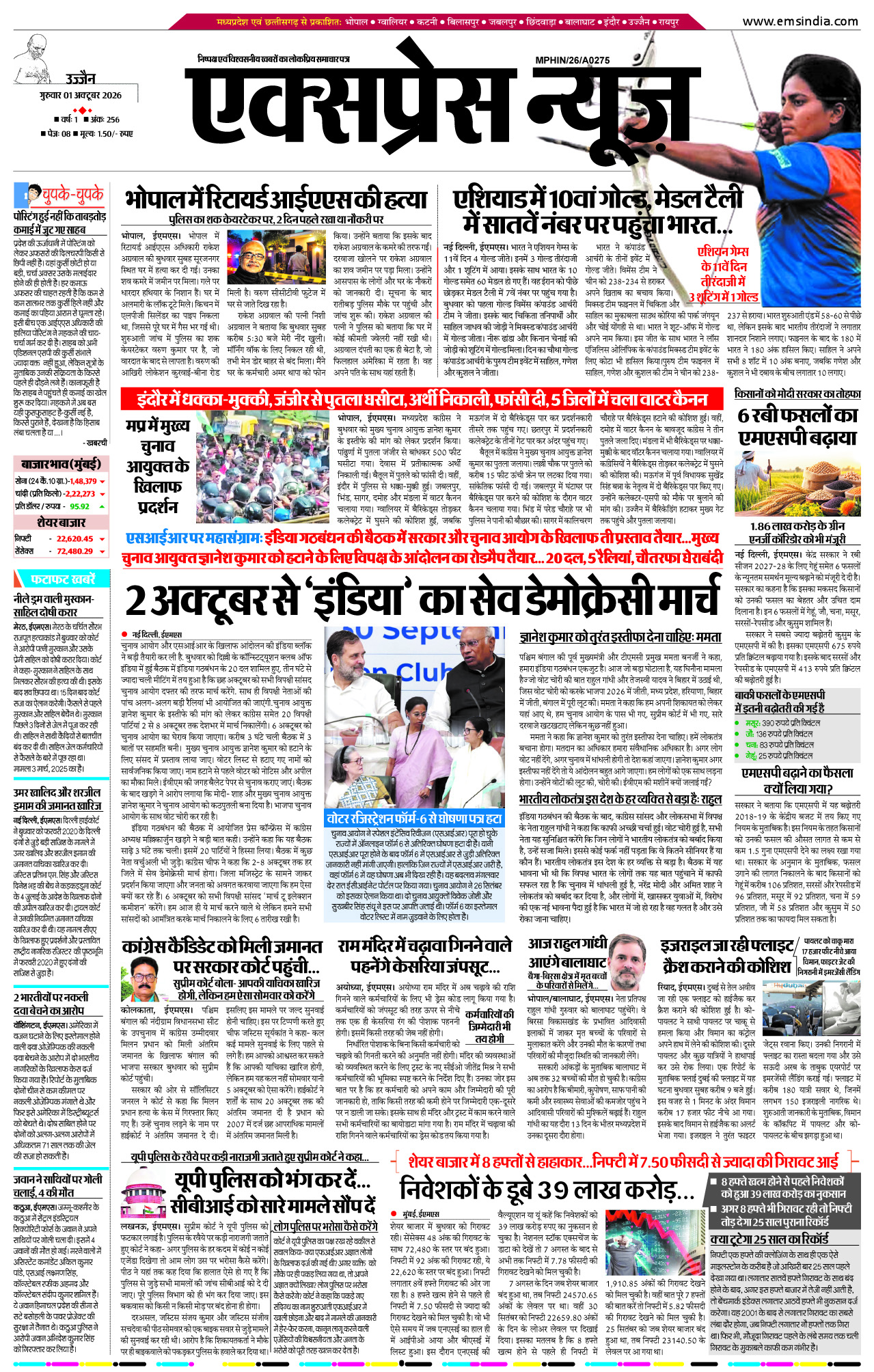 उज्जैन