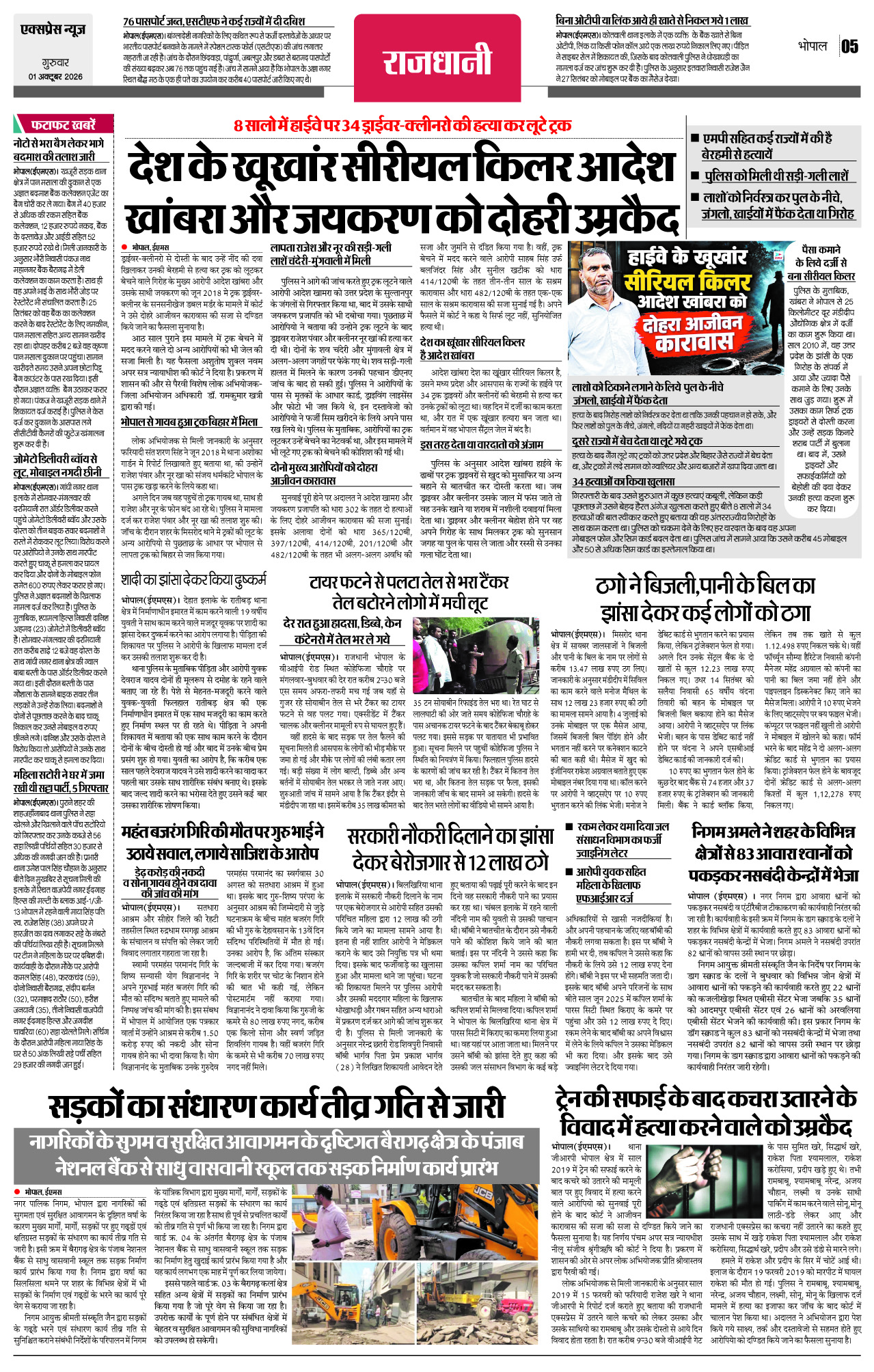 Page 5