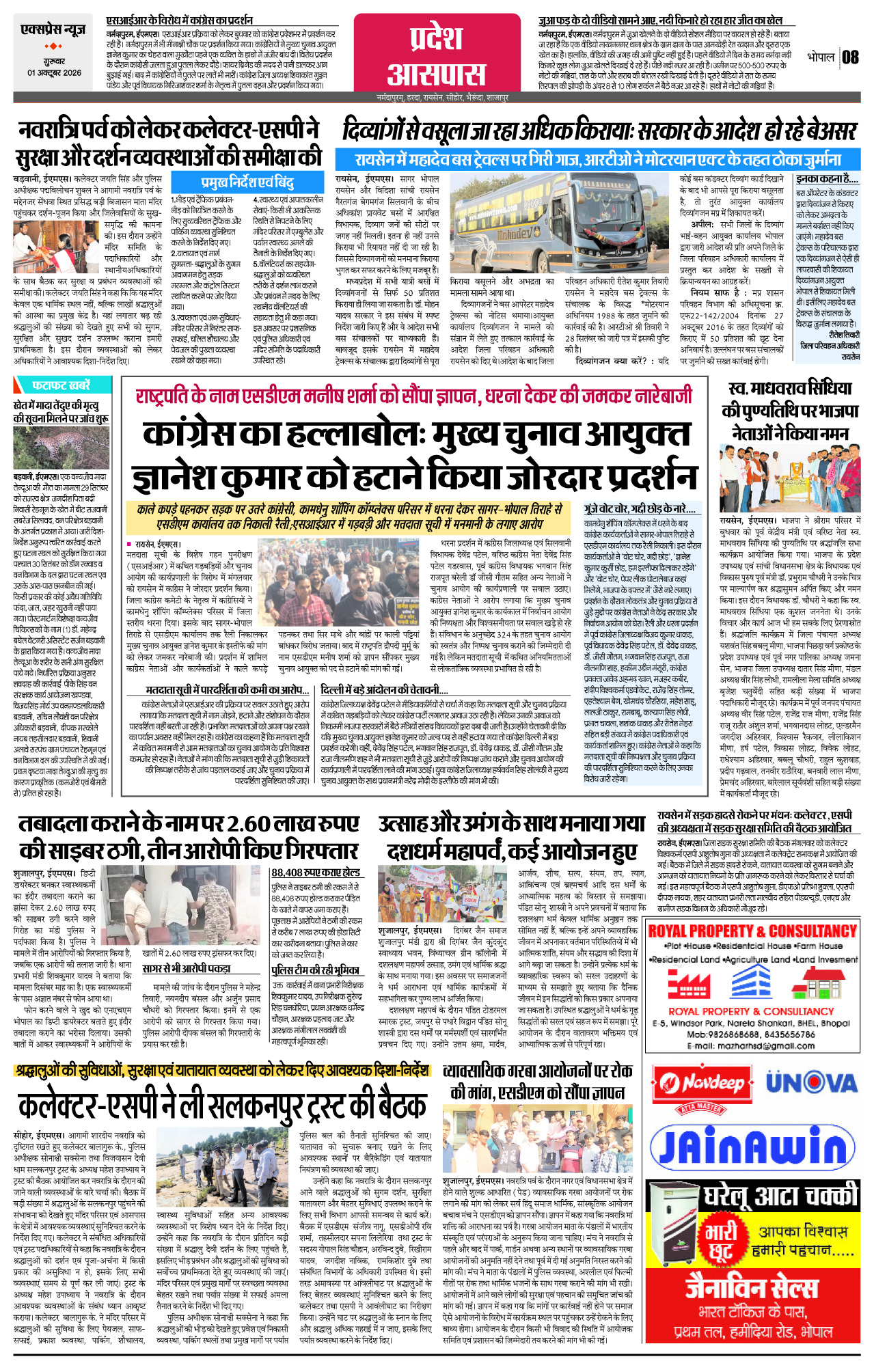 Page 8