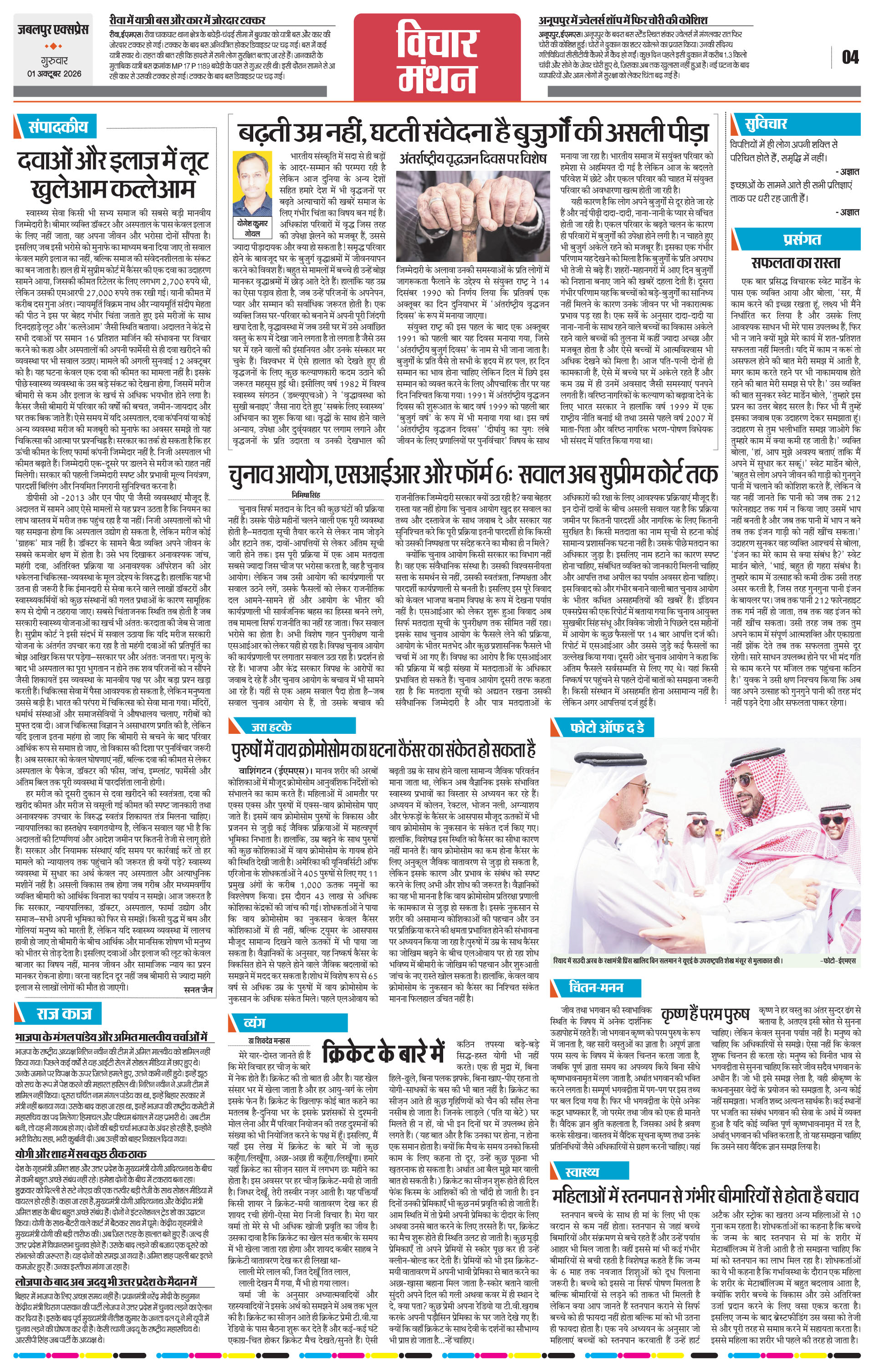 Page 4