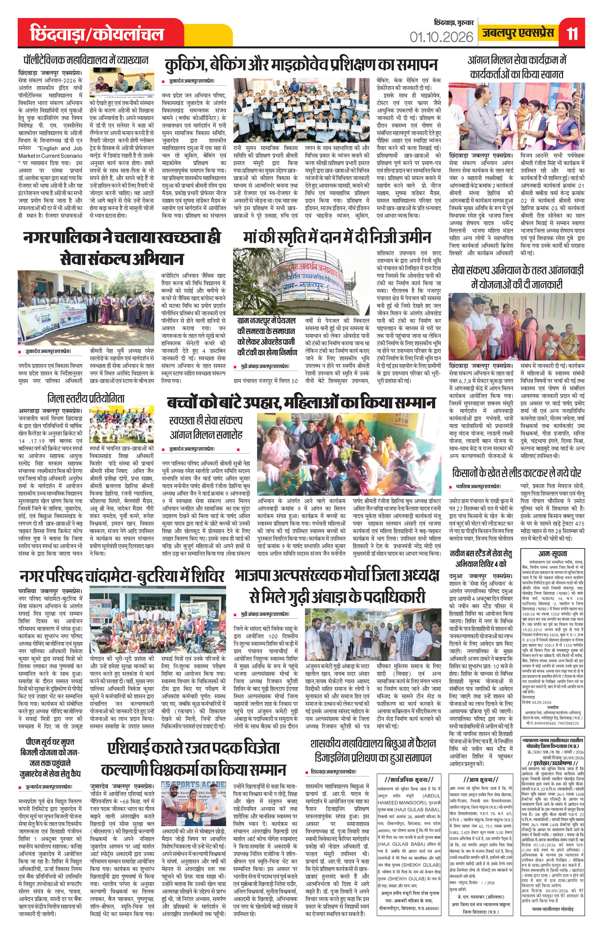 Page 11