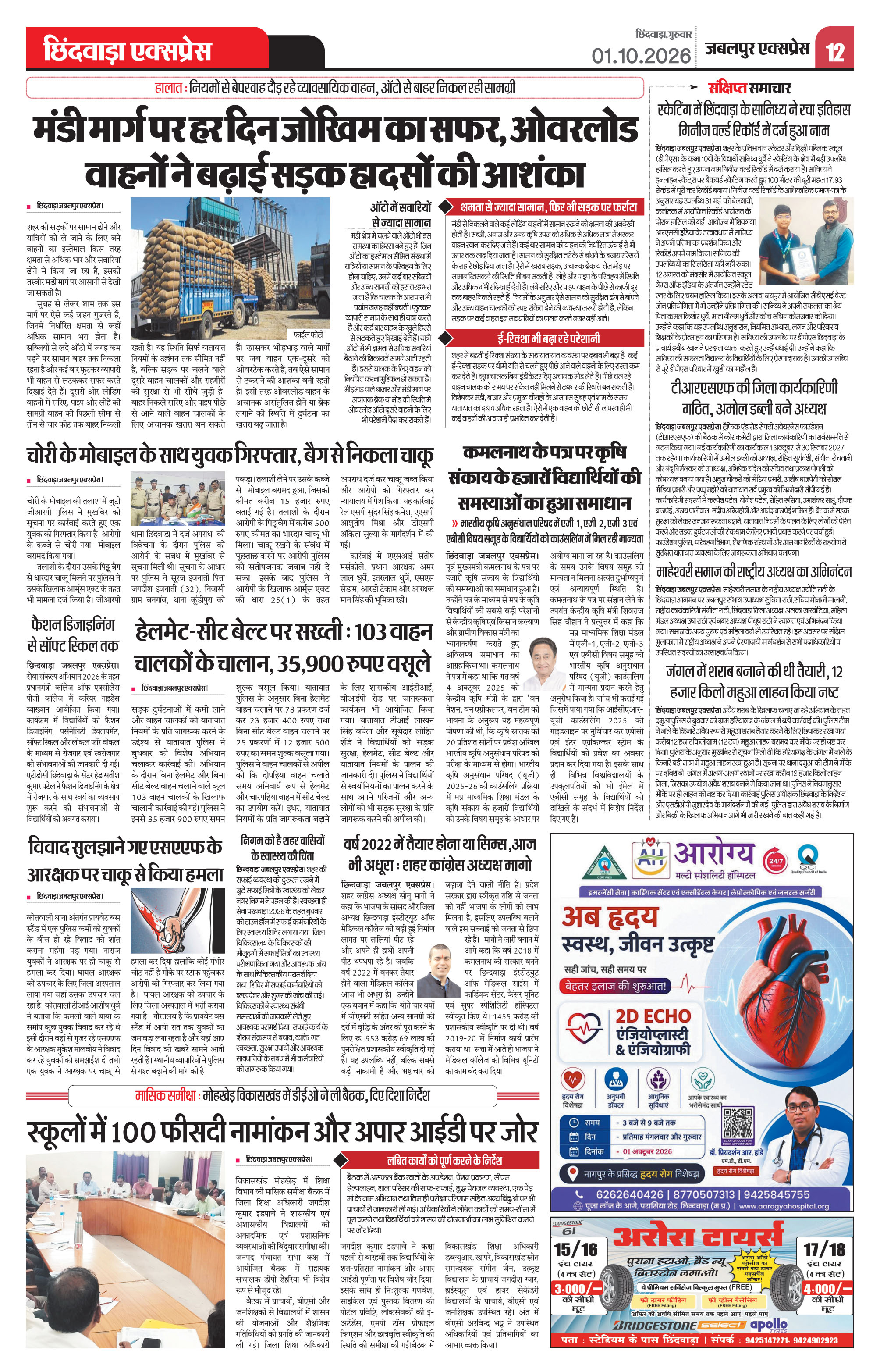 Page 12