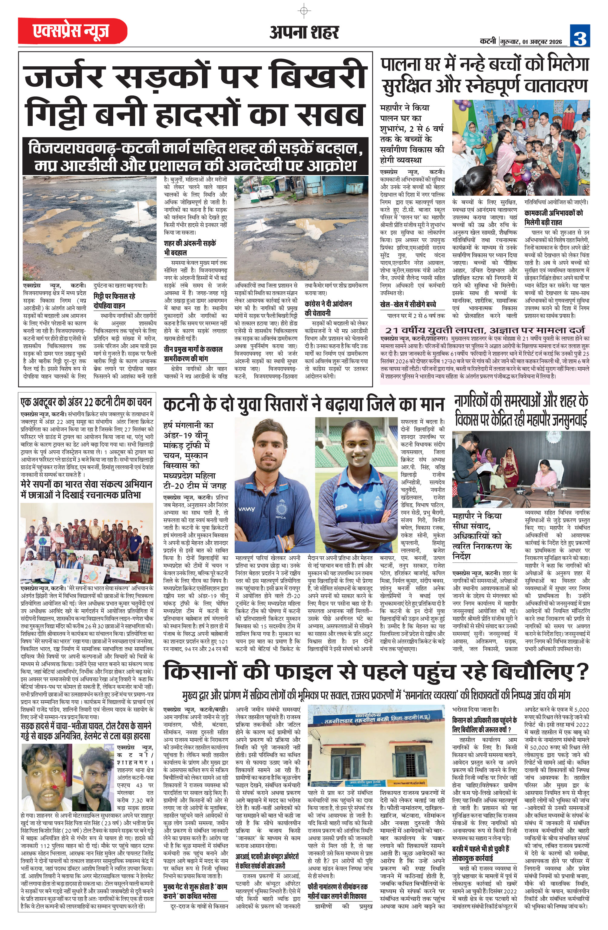 Page 3
