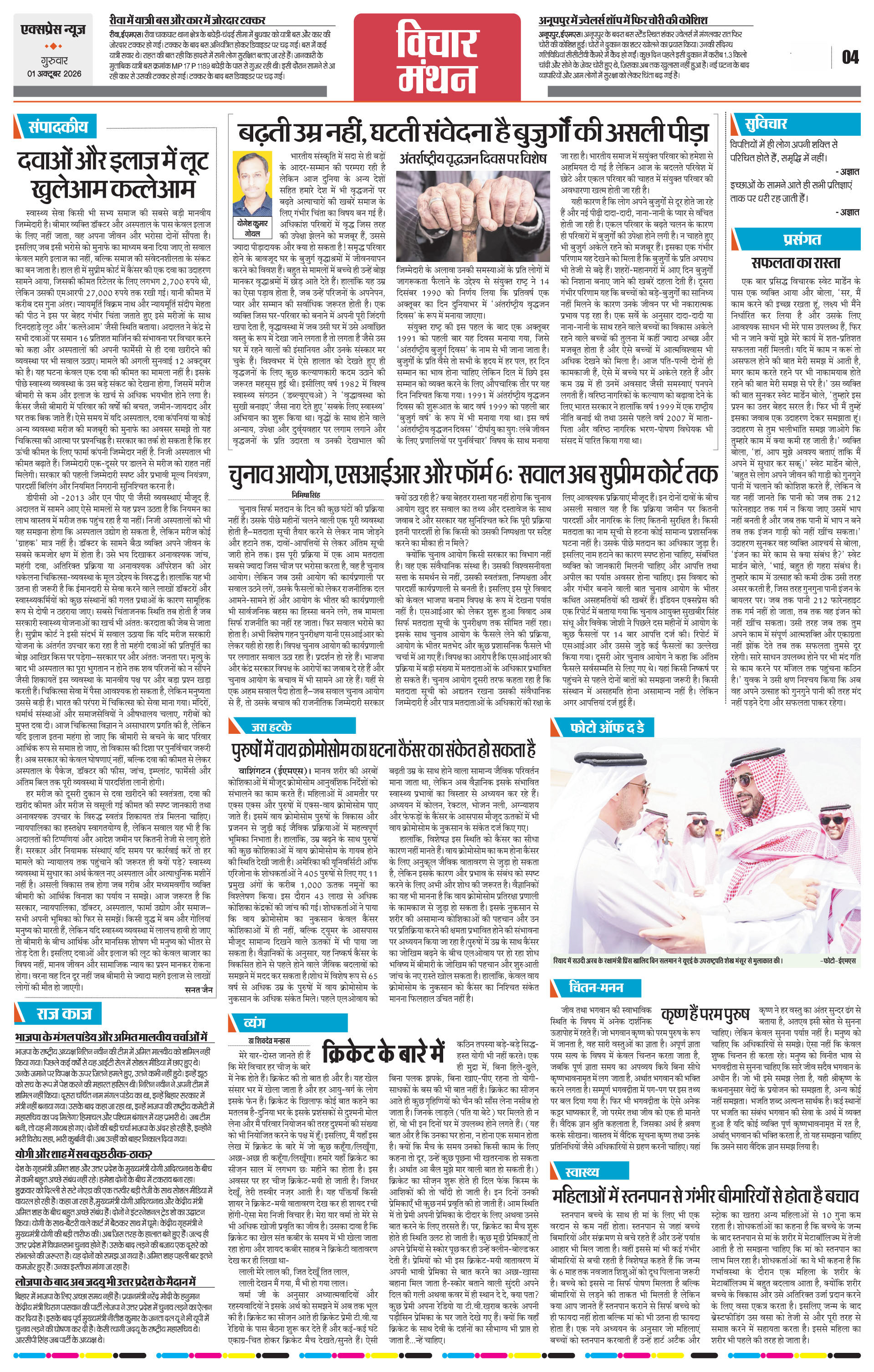 Page 4