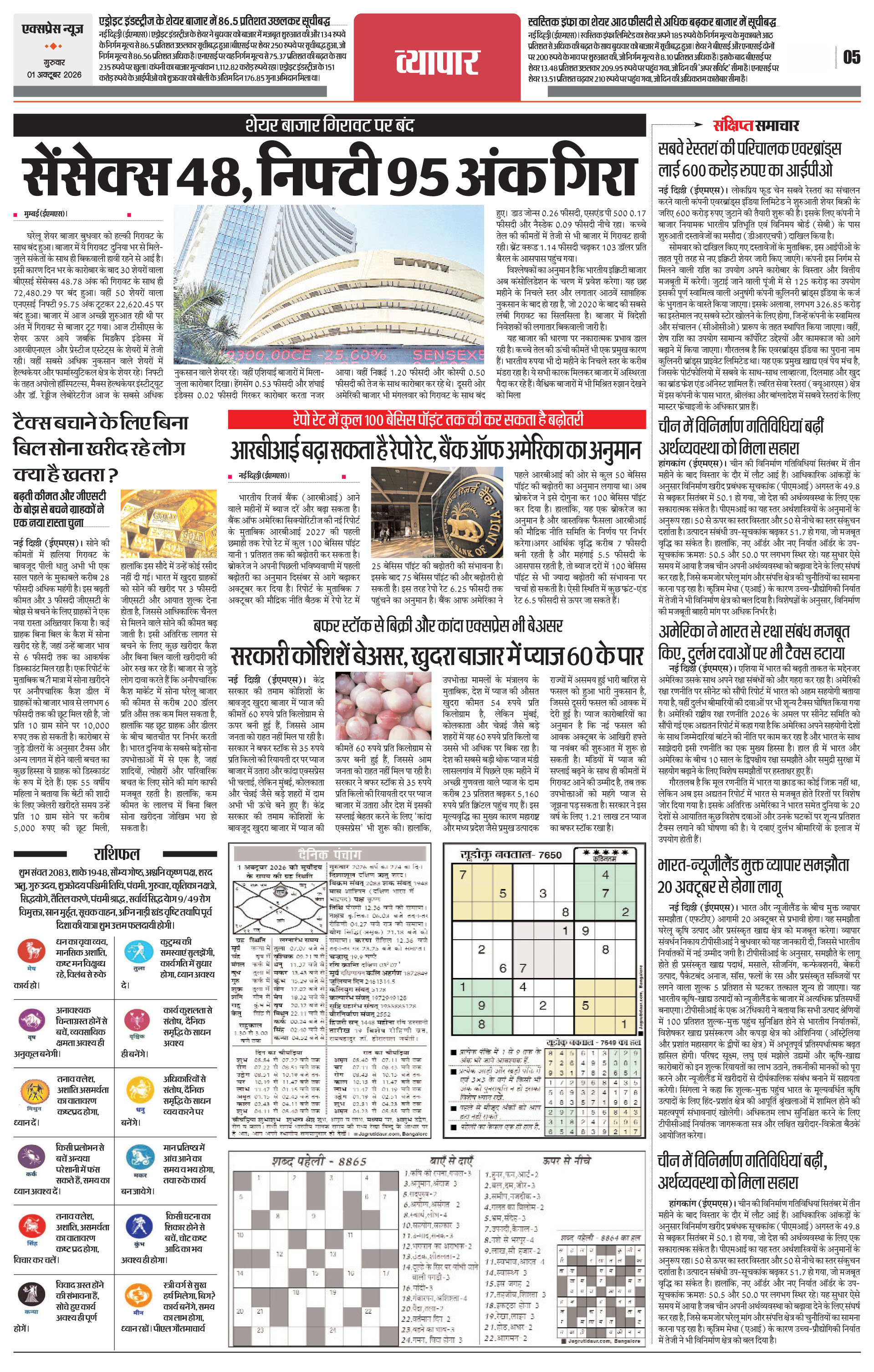 Page 5