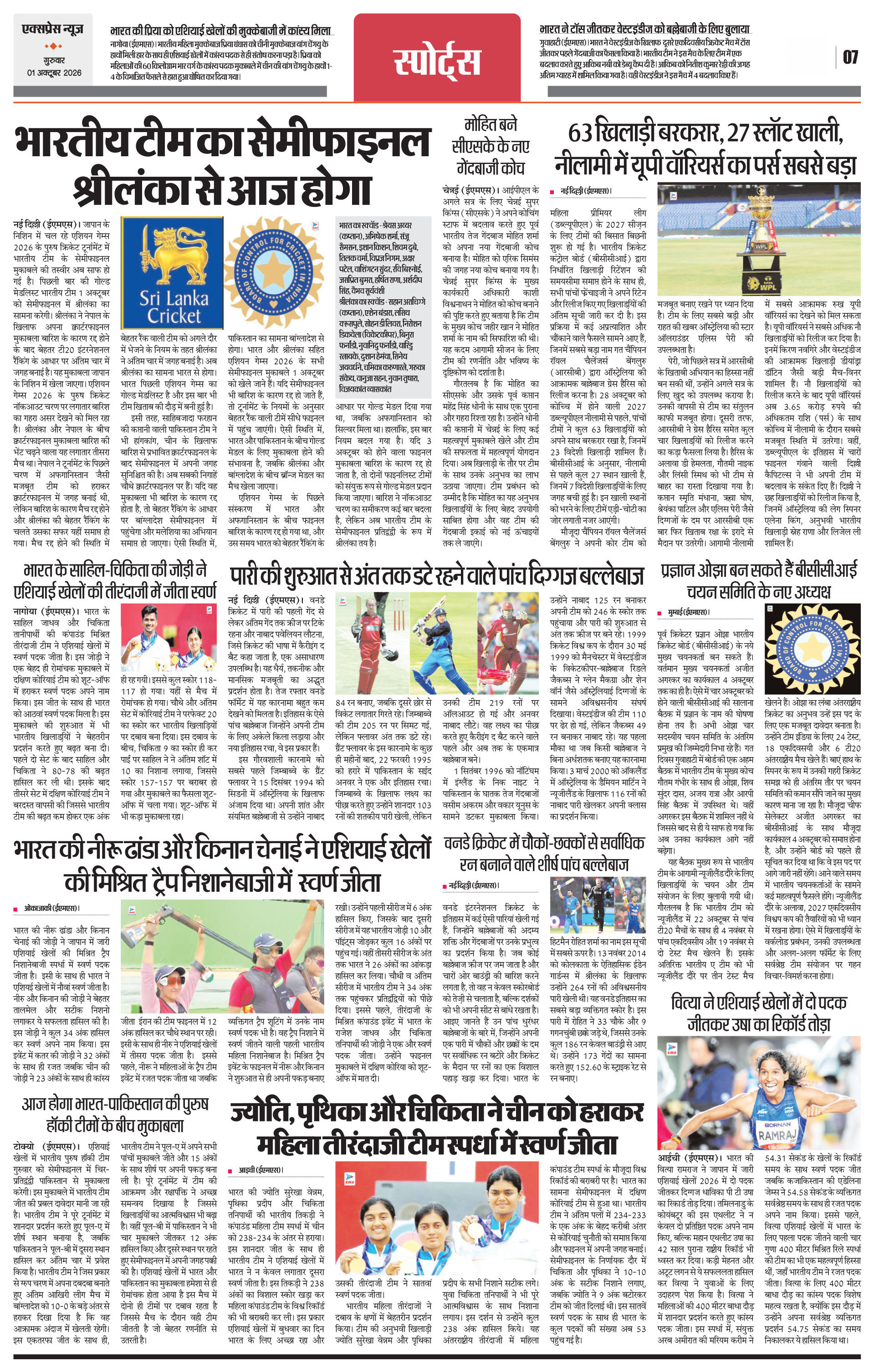 Page 7