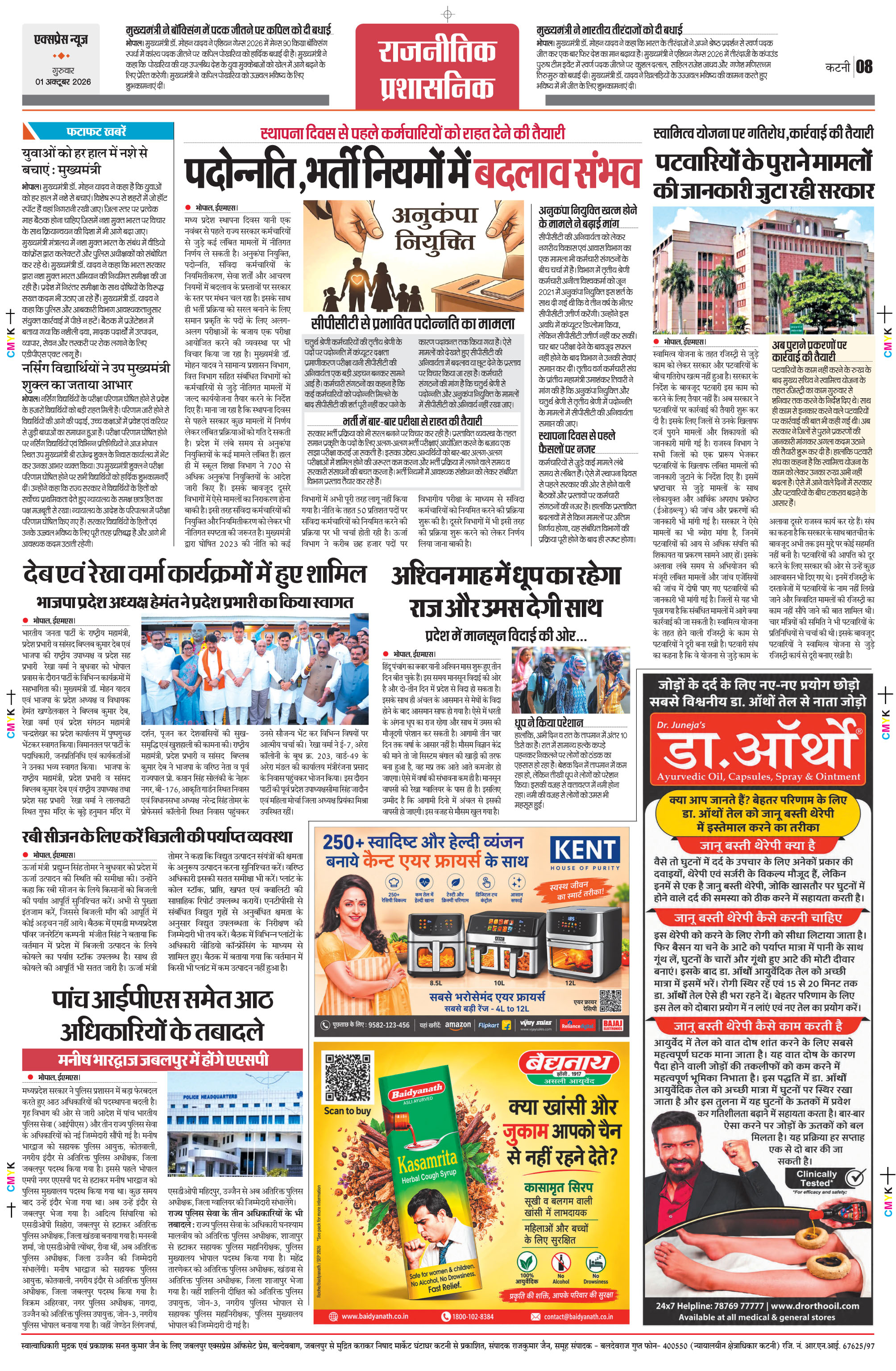 Page 8