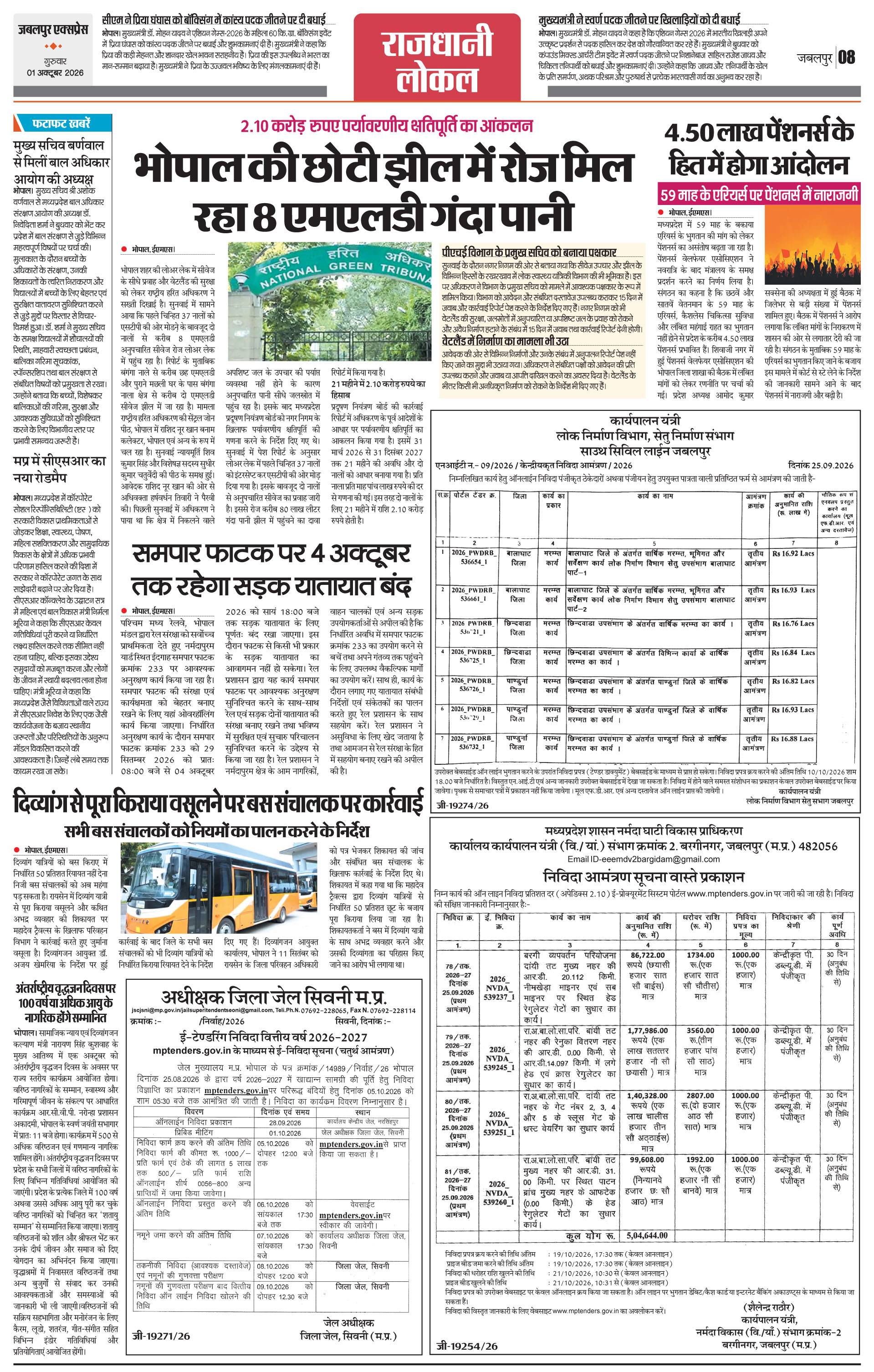 Page 8
