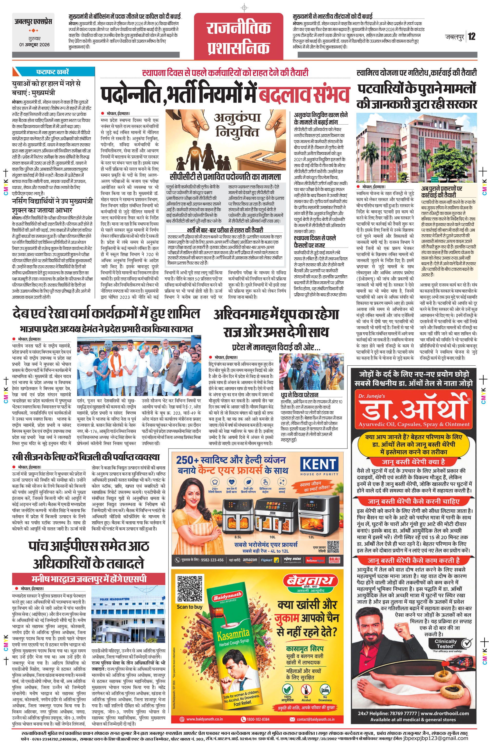 Page 12