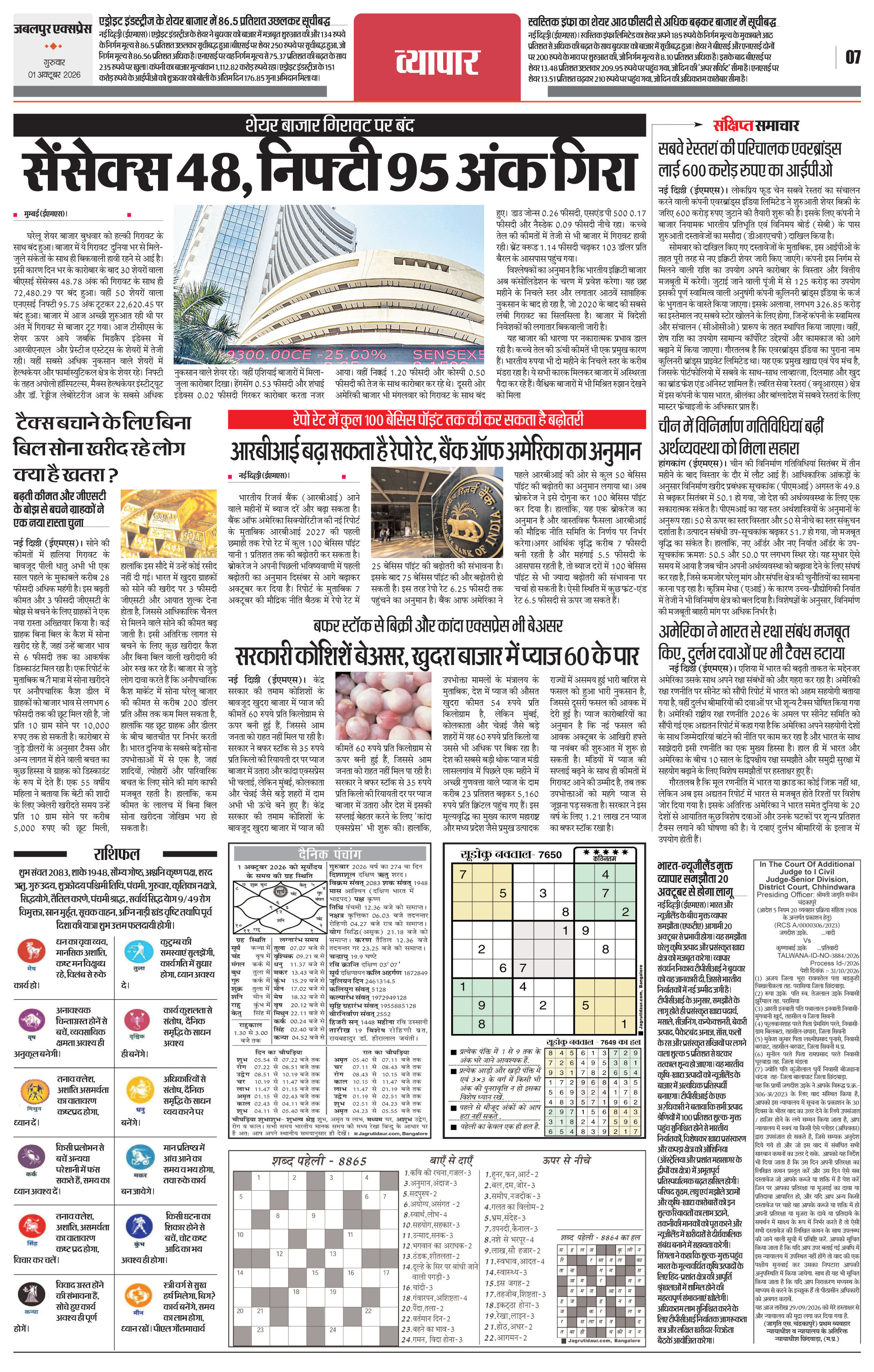 Page 7