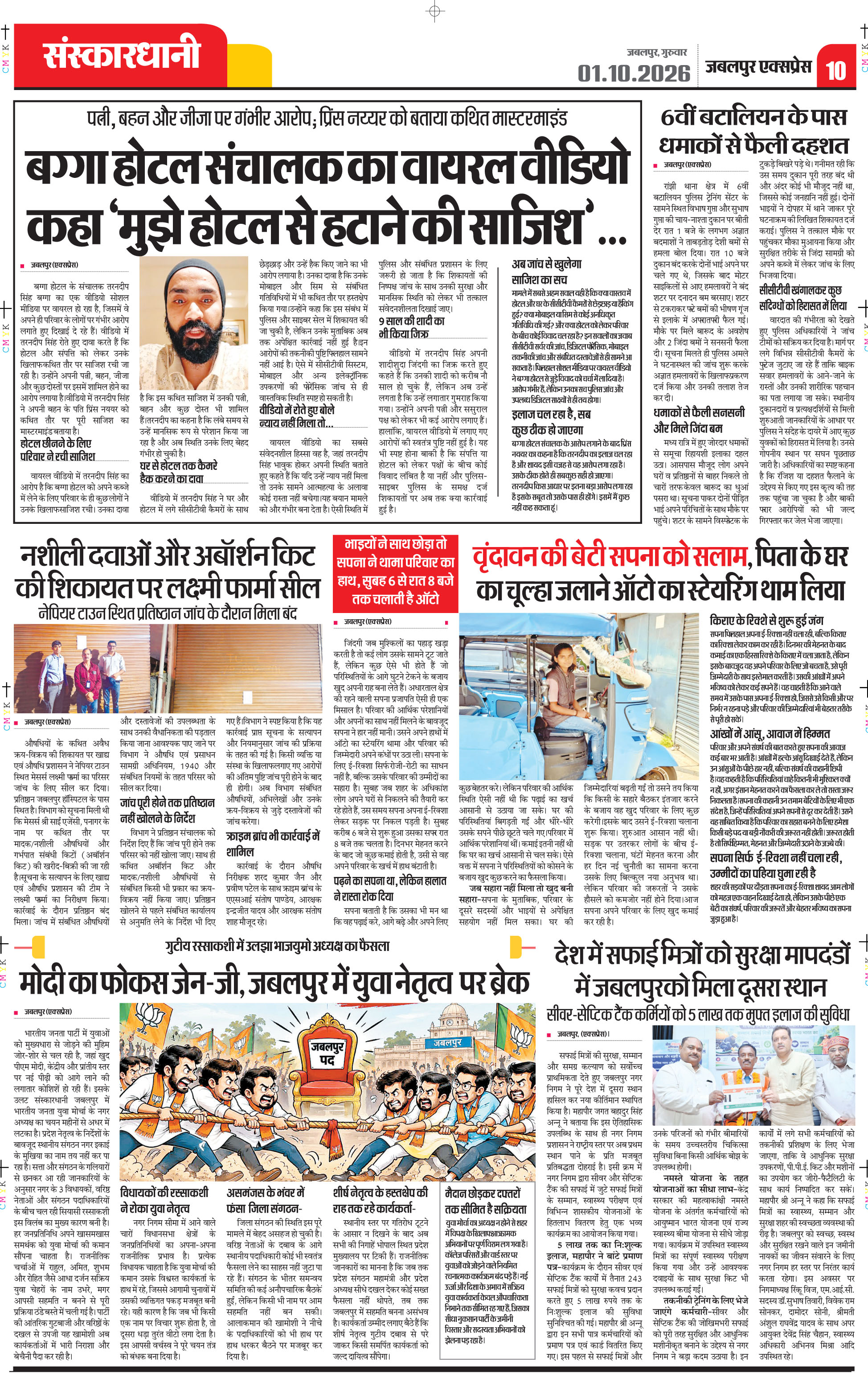 Page 10