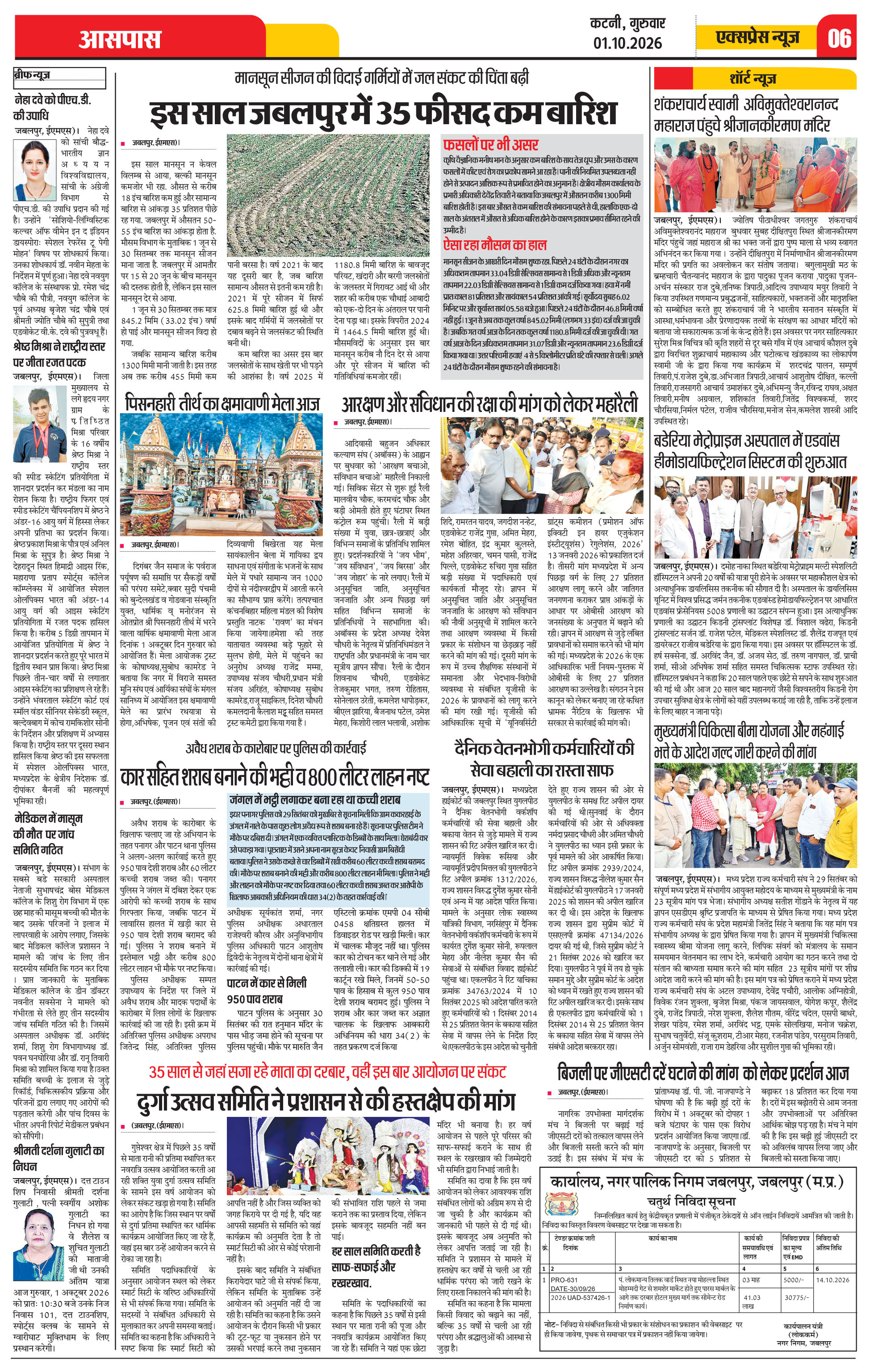 Page 6
