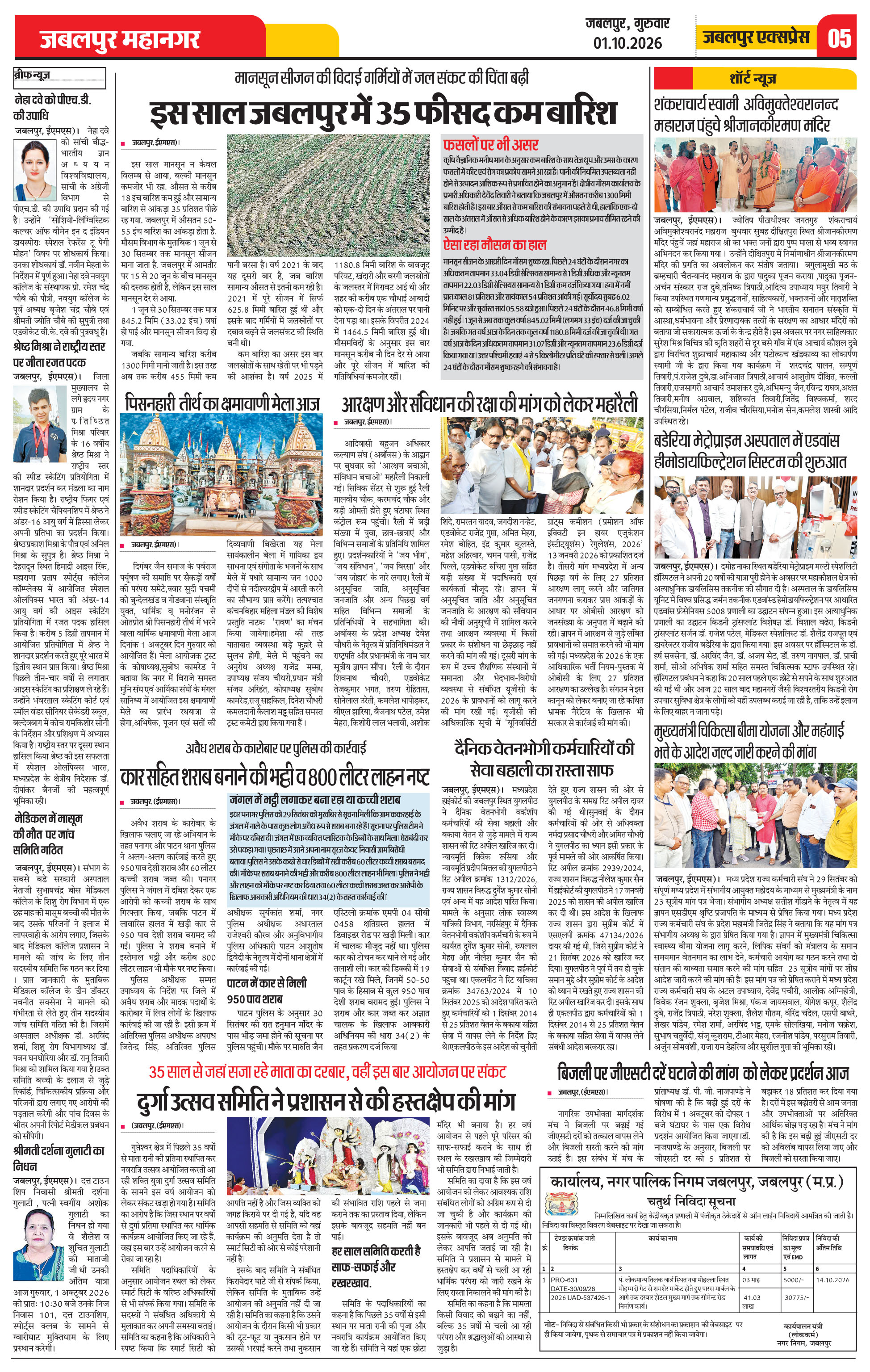 Page 5