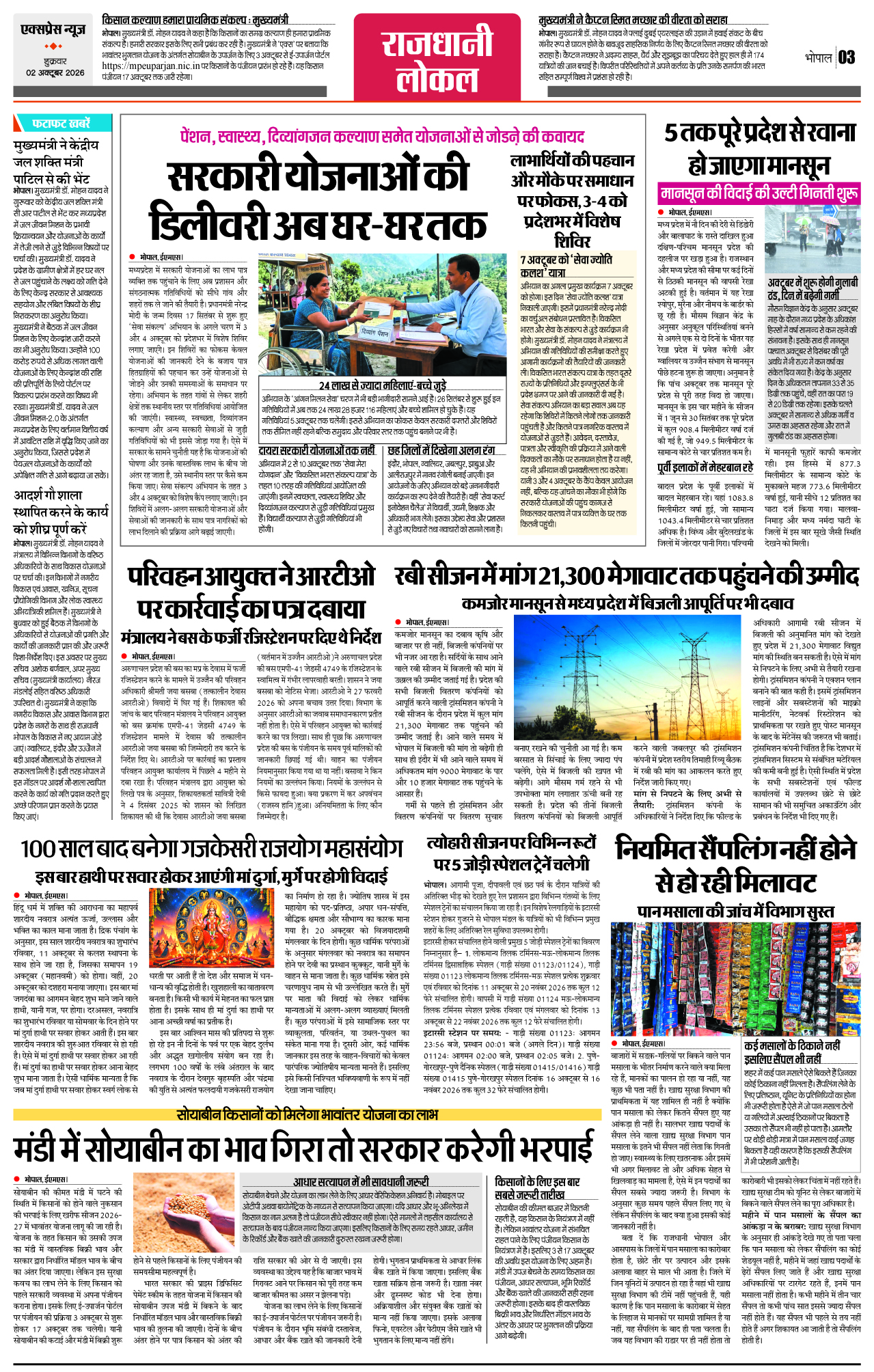 Page 3