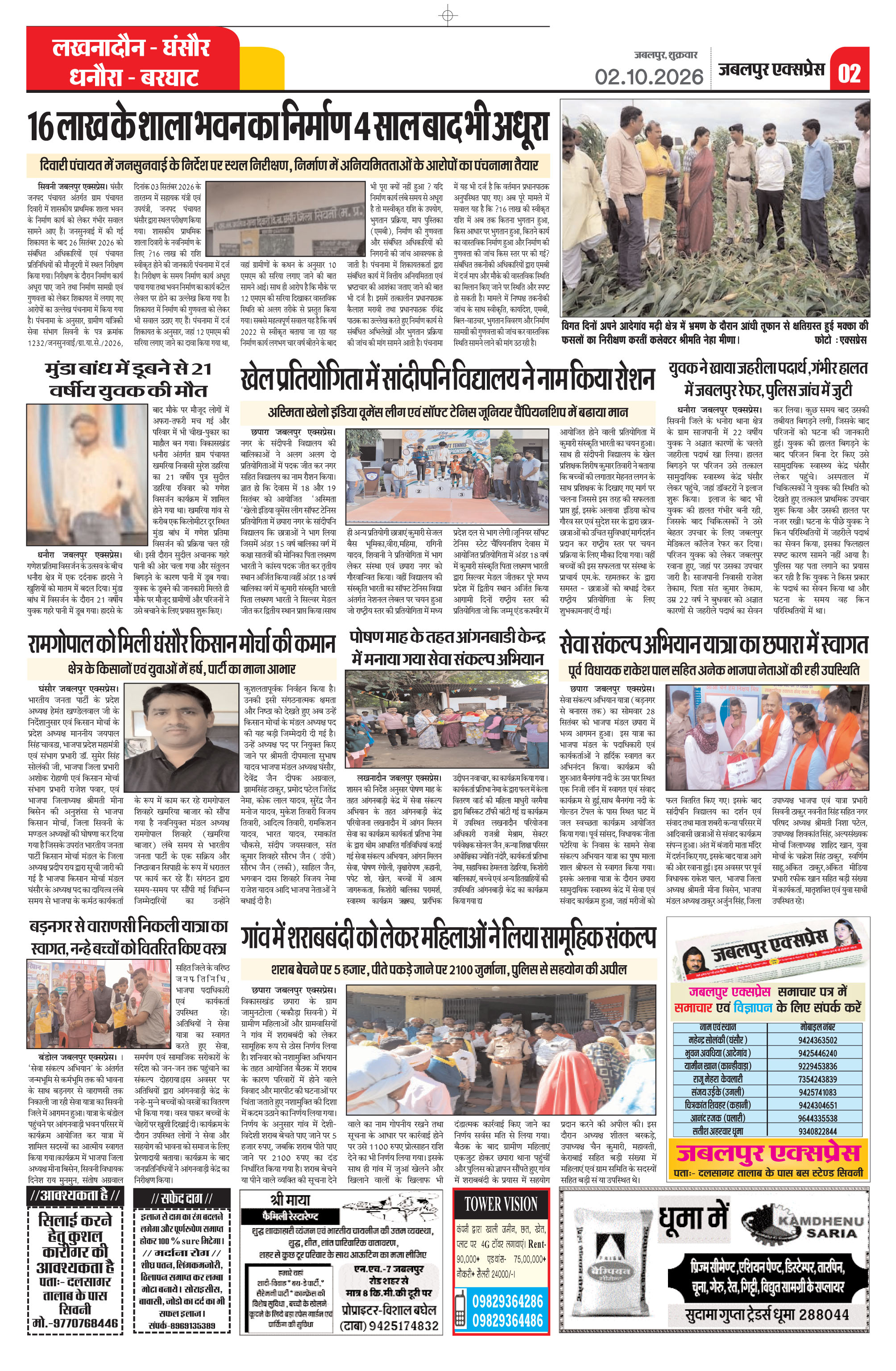 Page 2