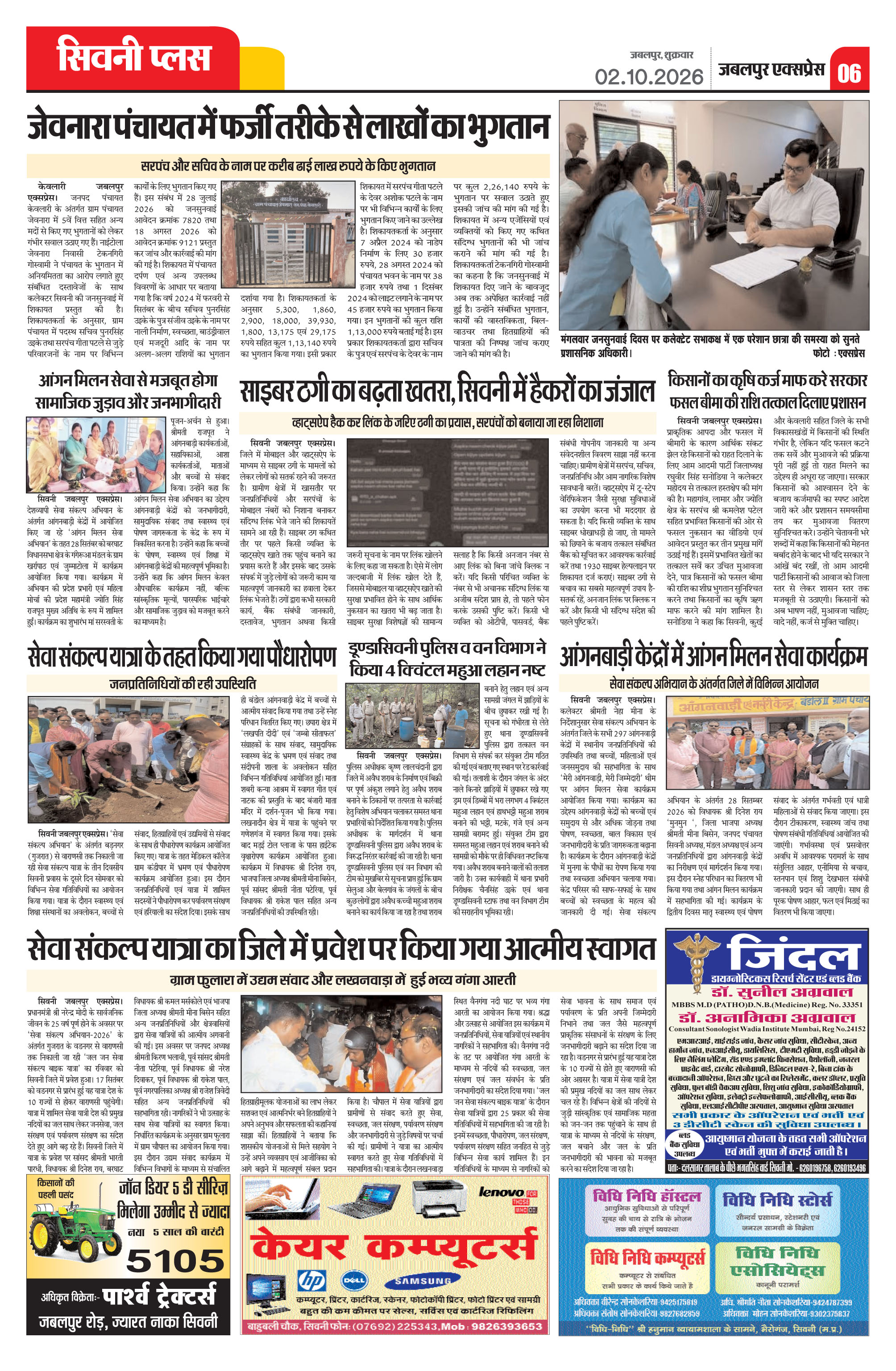 Page 6