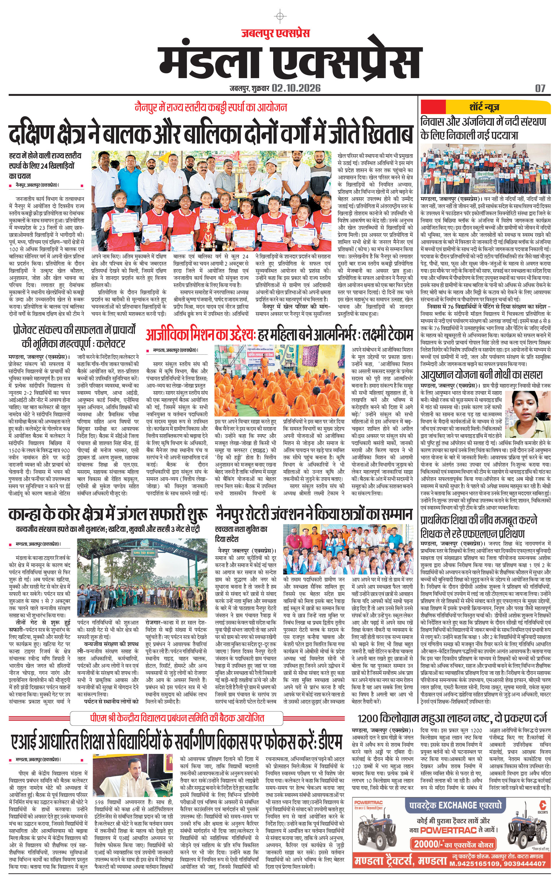 Page 7