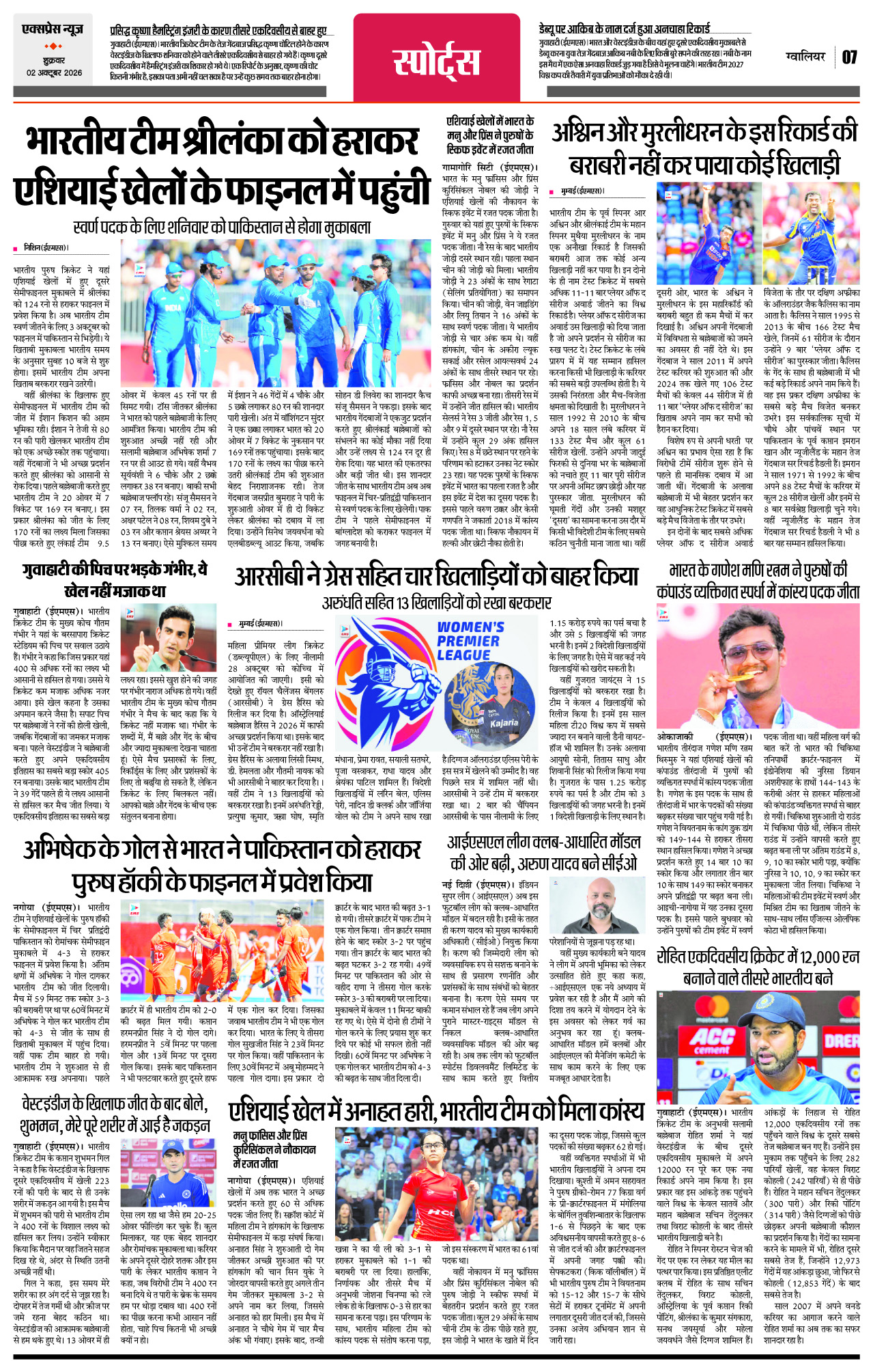 Page 7
