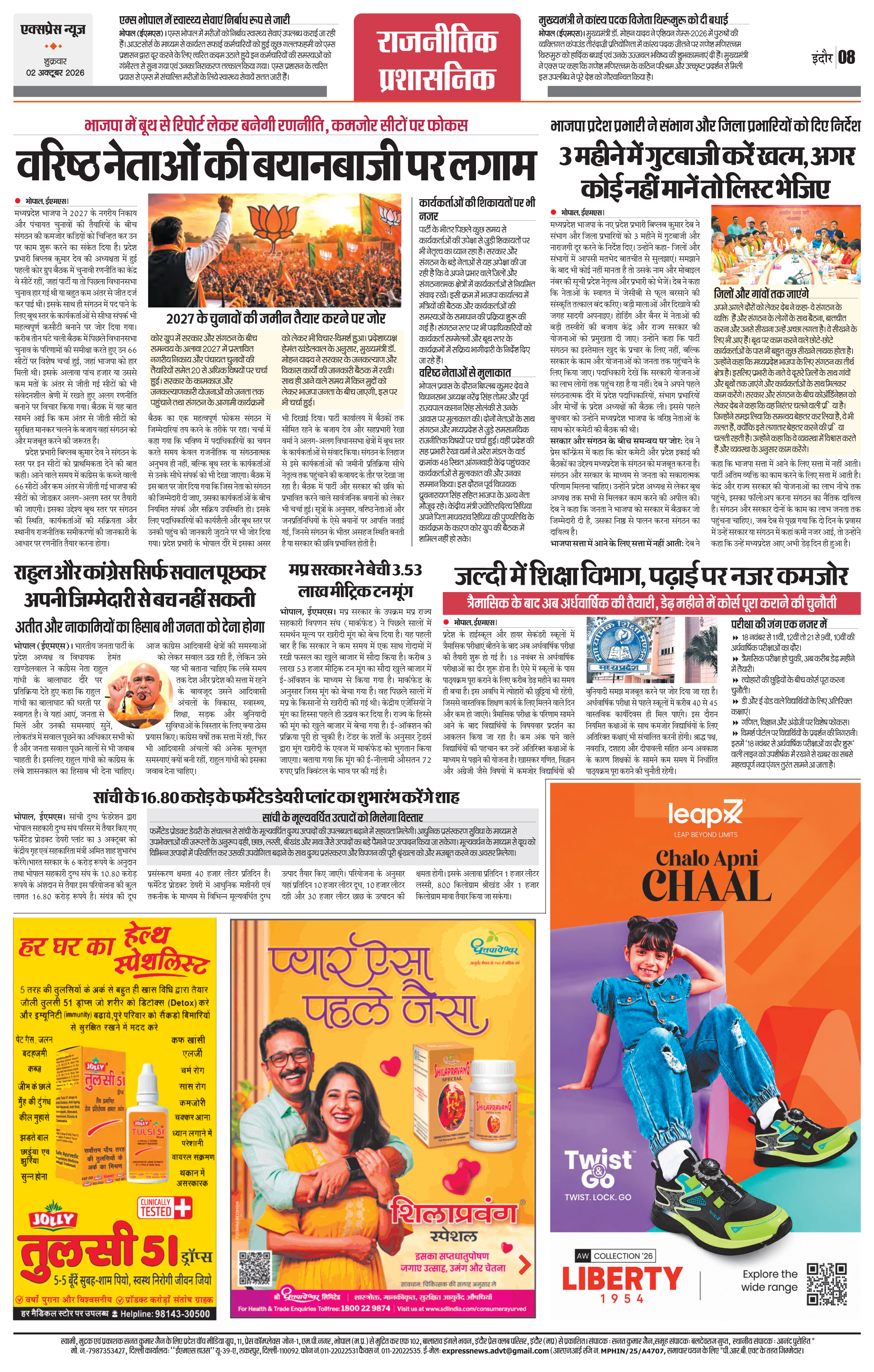 Page 8