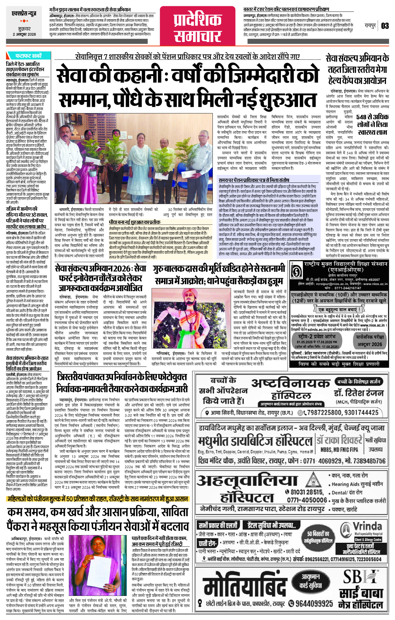 Page 3