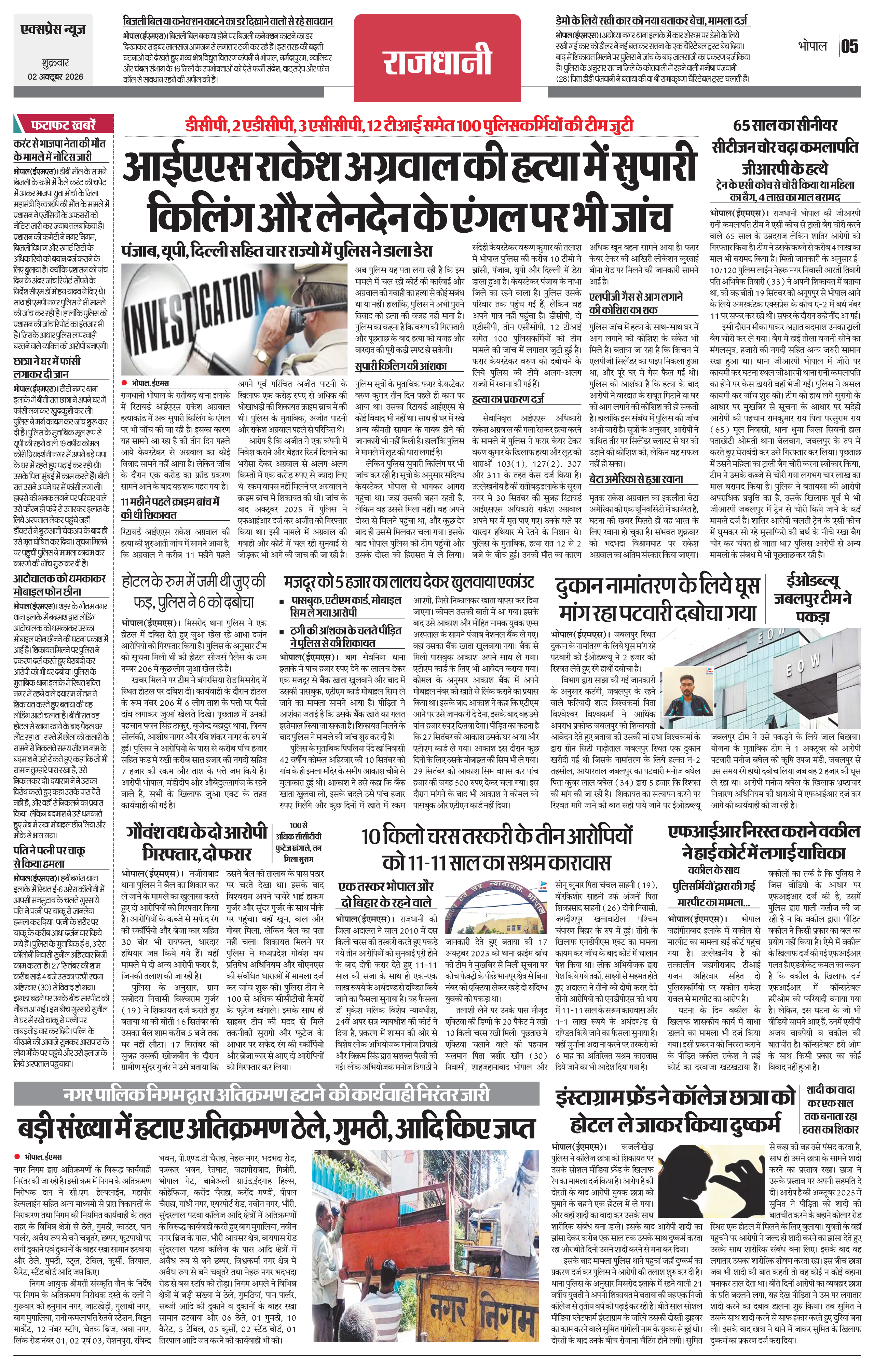 Page 5