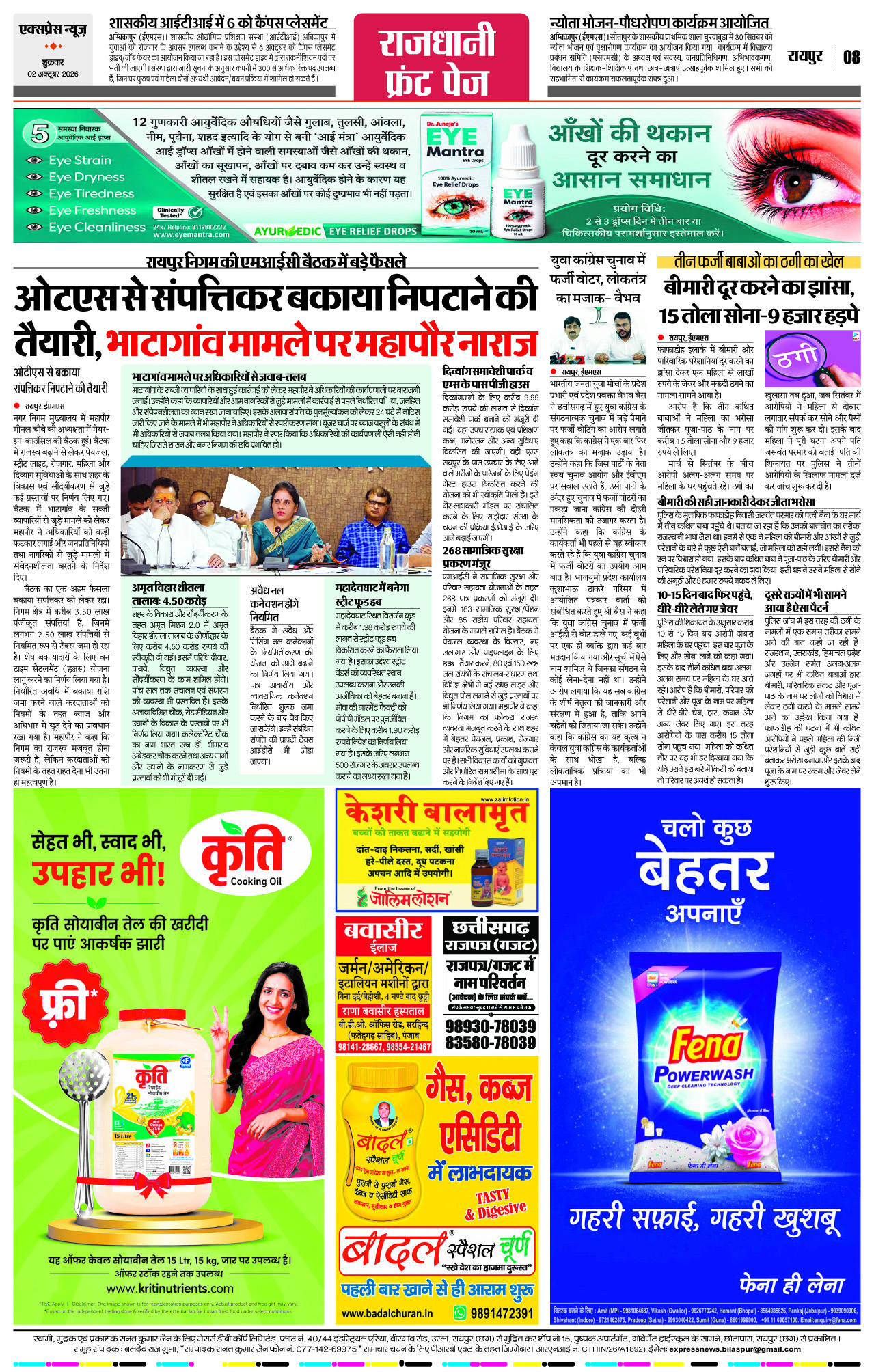 Page 8