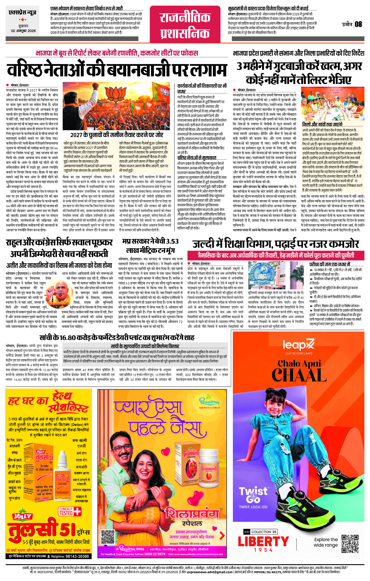 Page 8