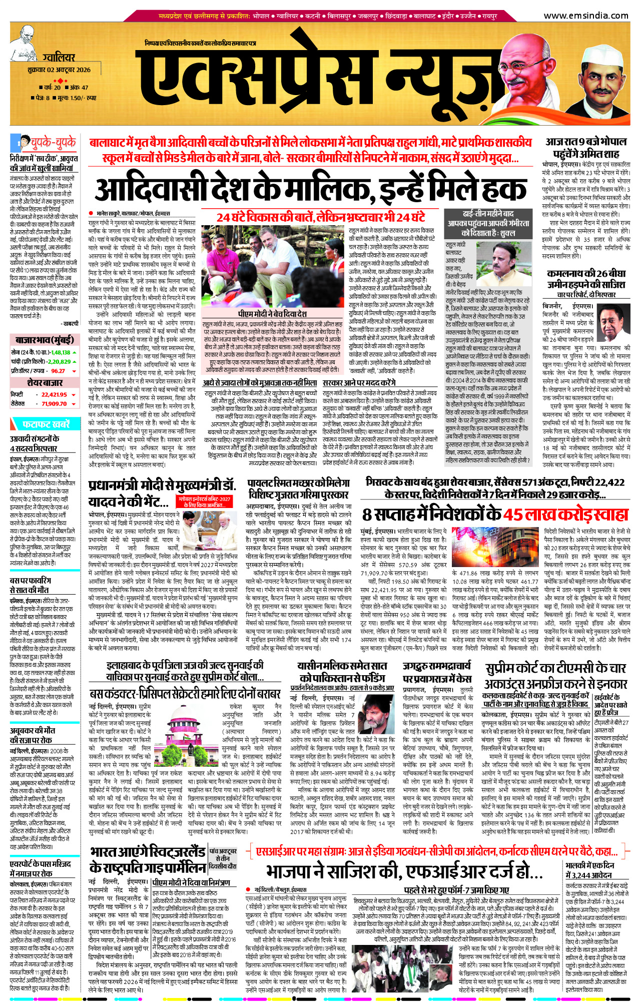 ग्वालियर
