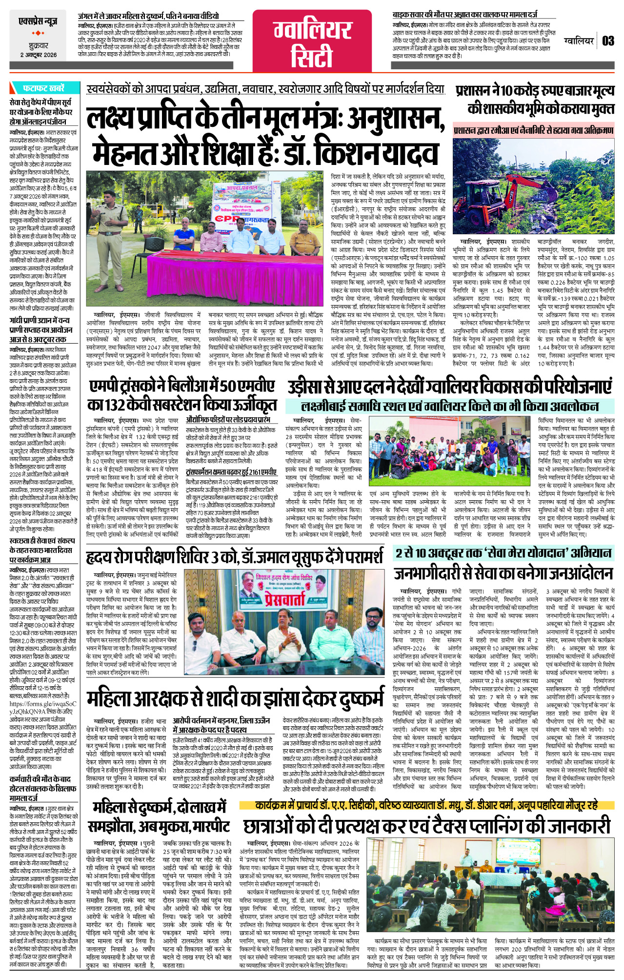 Page 3