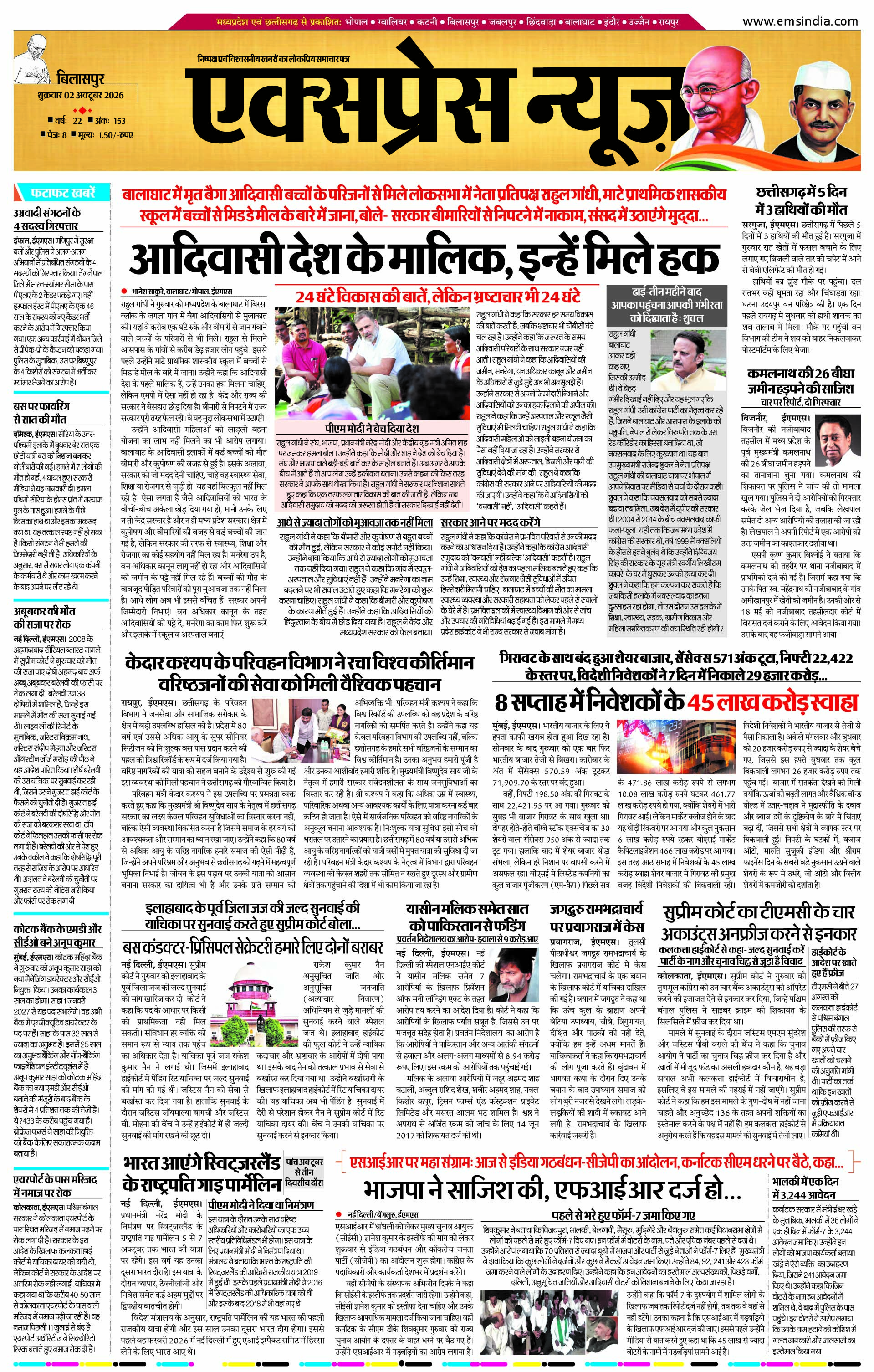 बिलासपुर