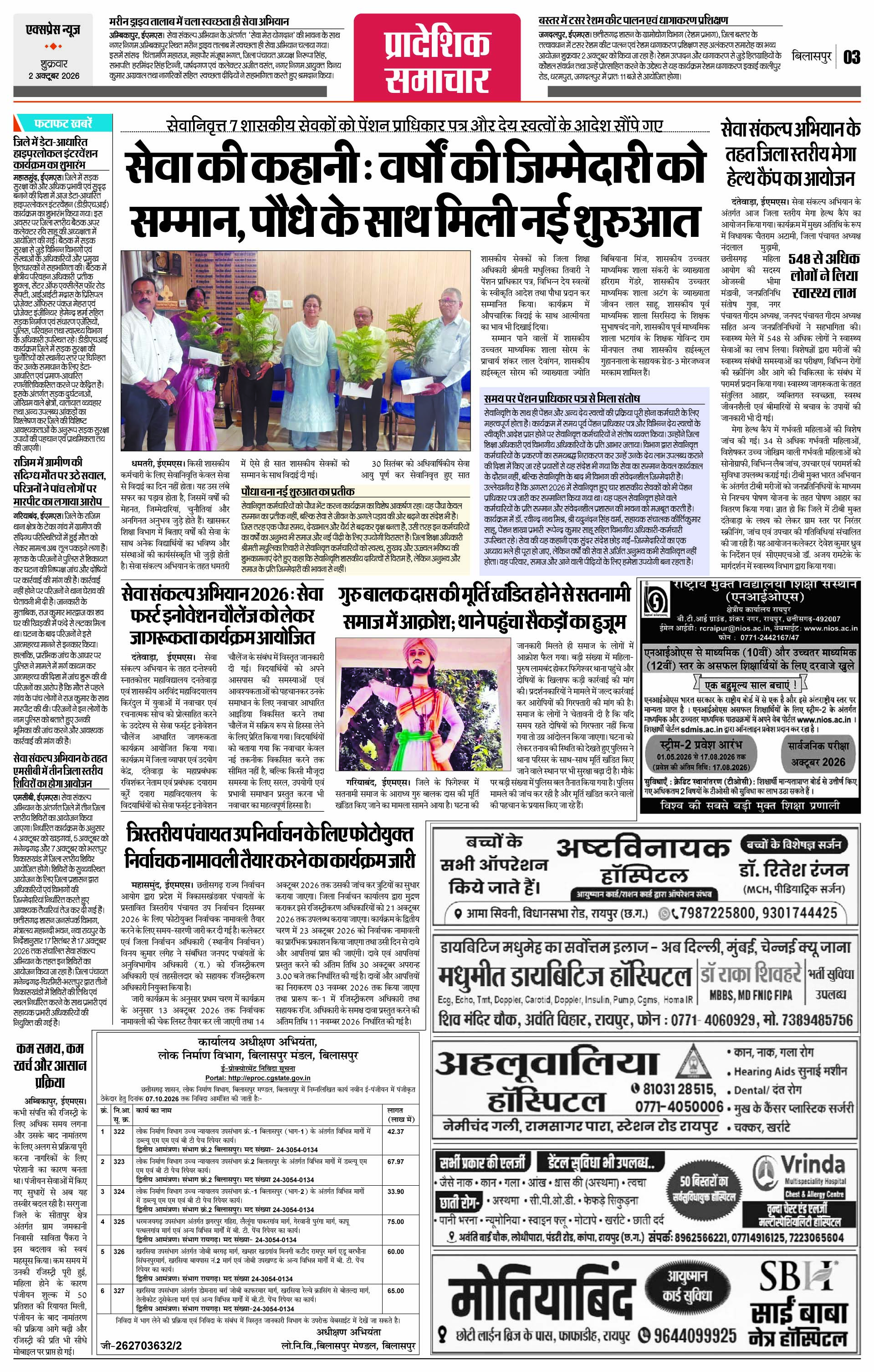 Page 3