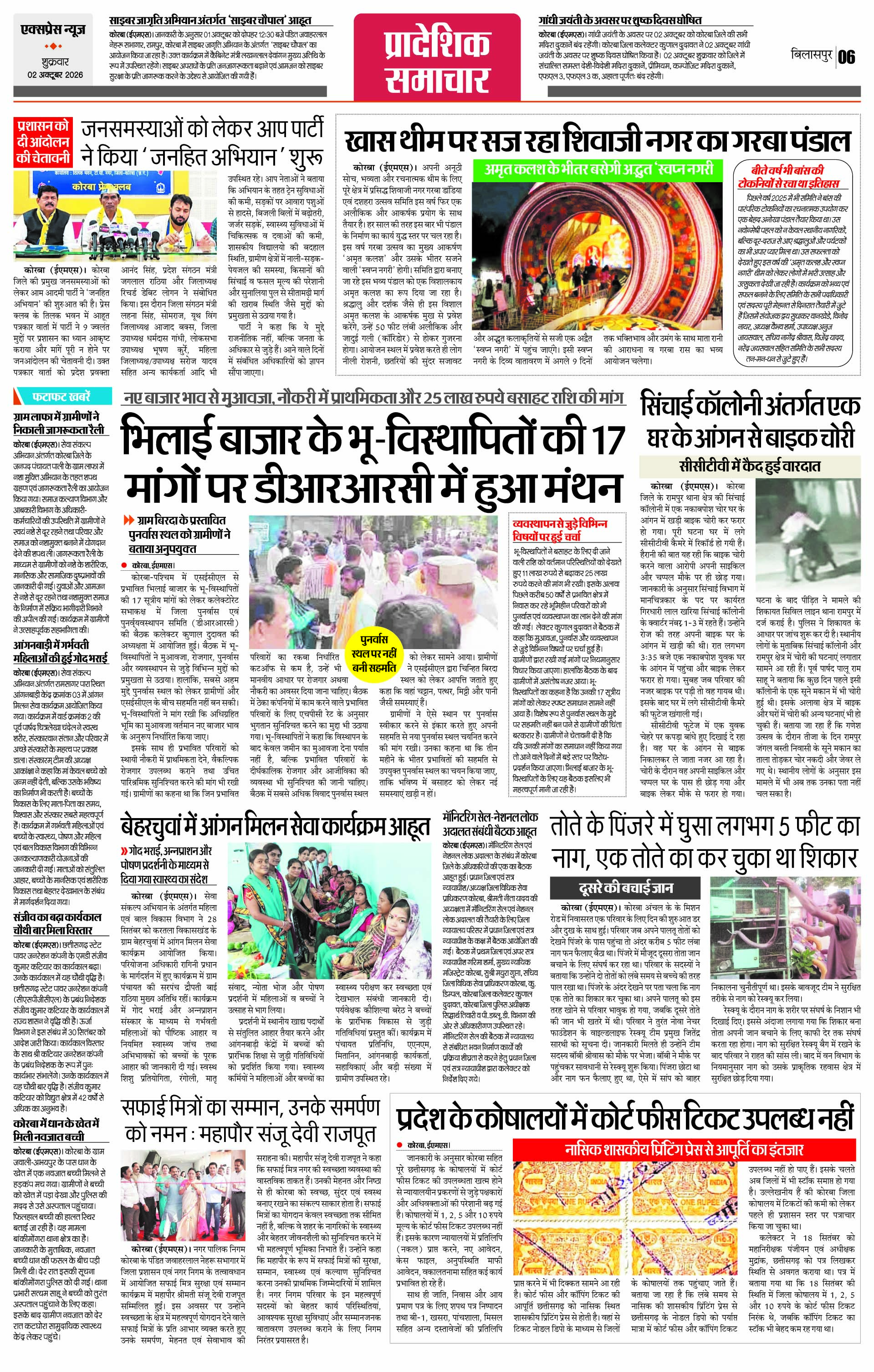 Page 6