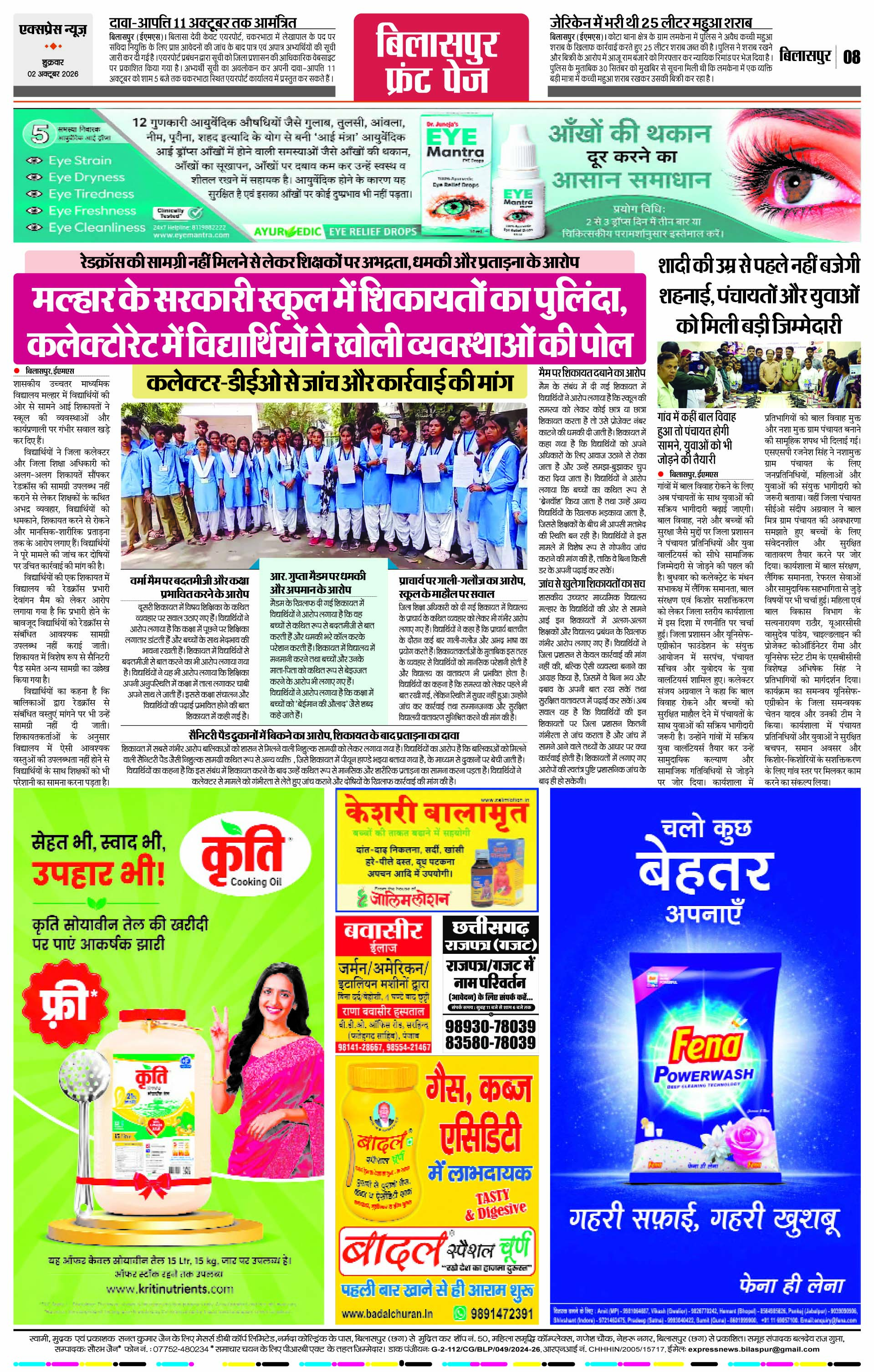 Page 8
