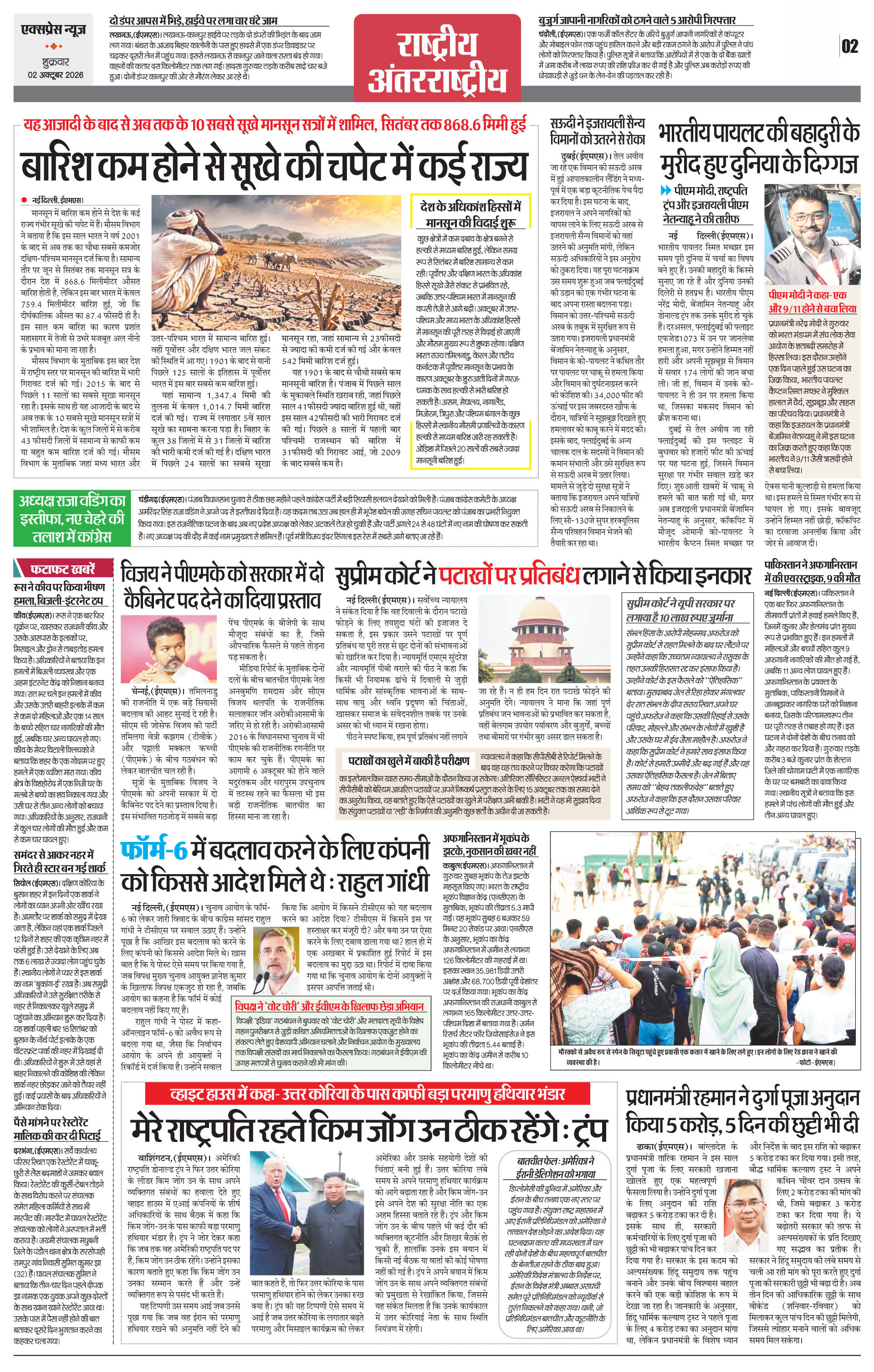 Page 2
