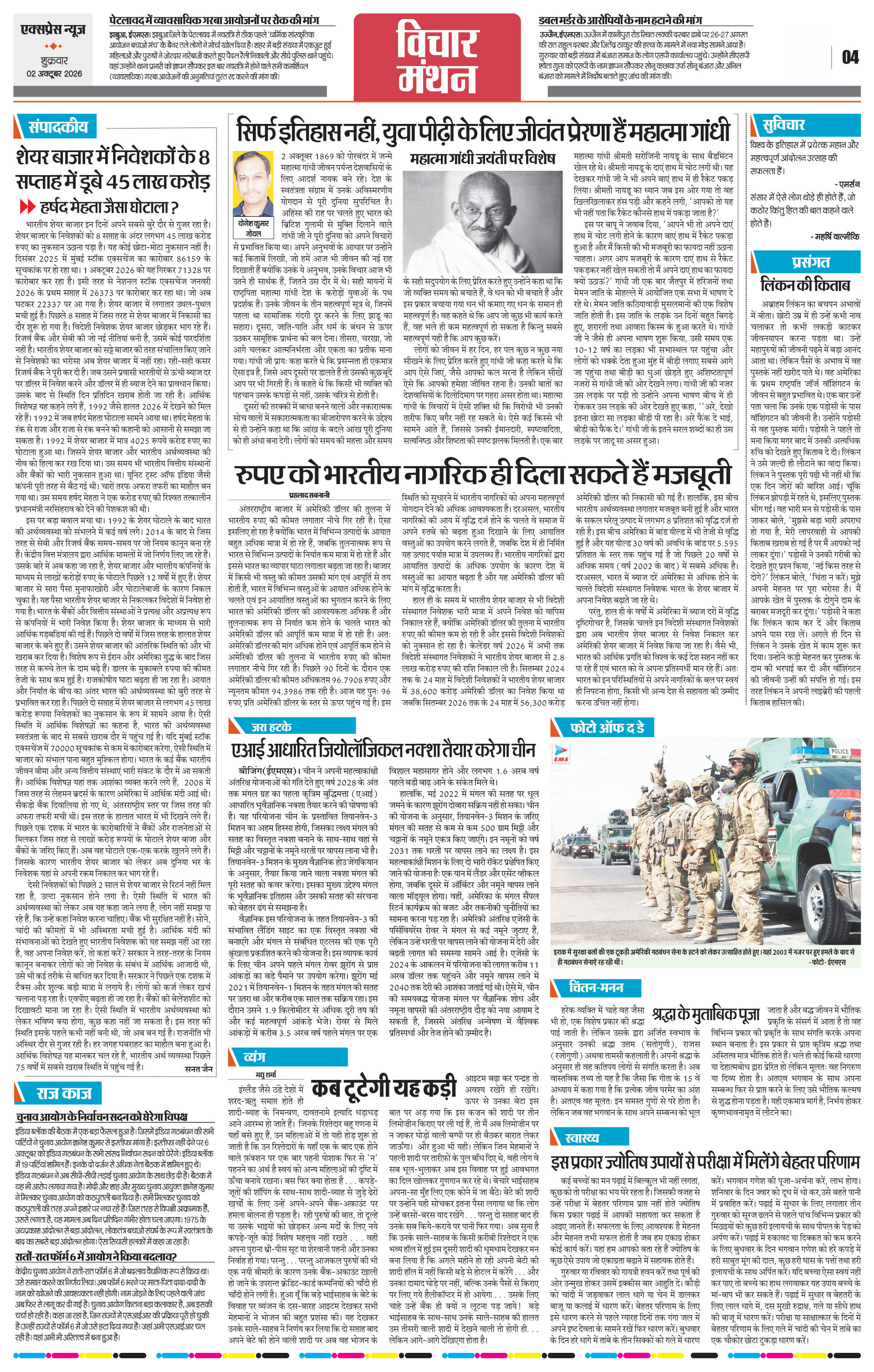Page 4