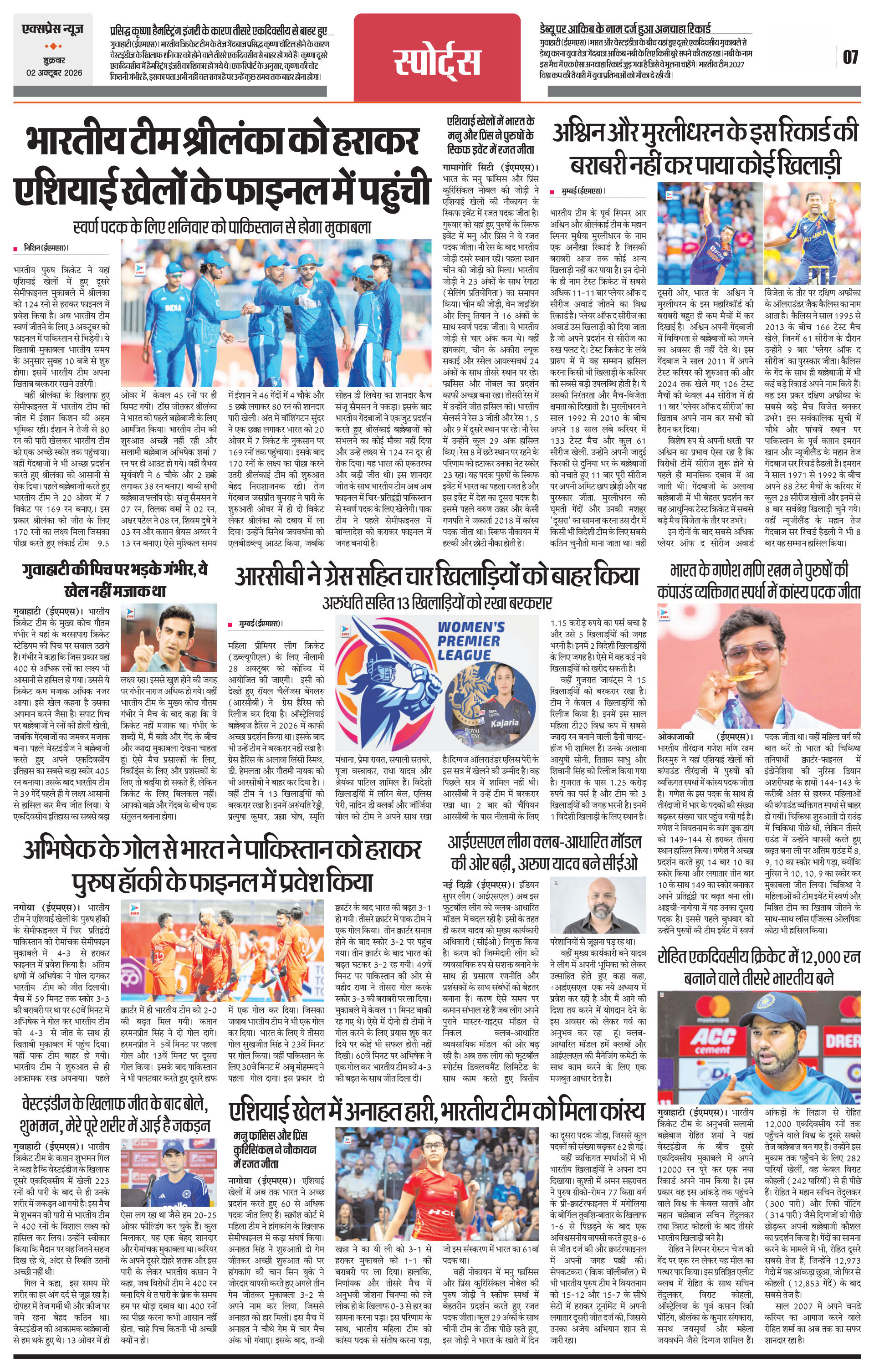 Page 7