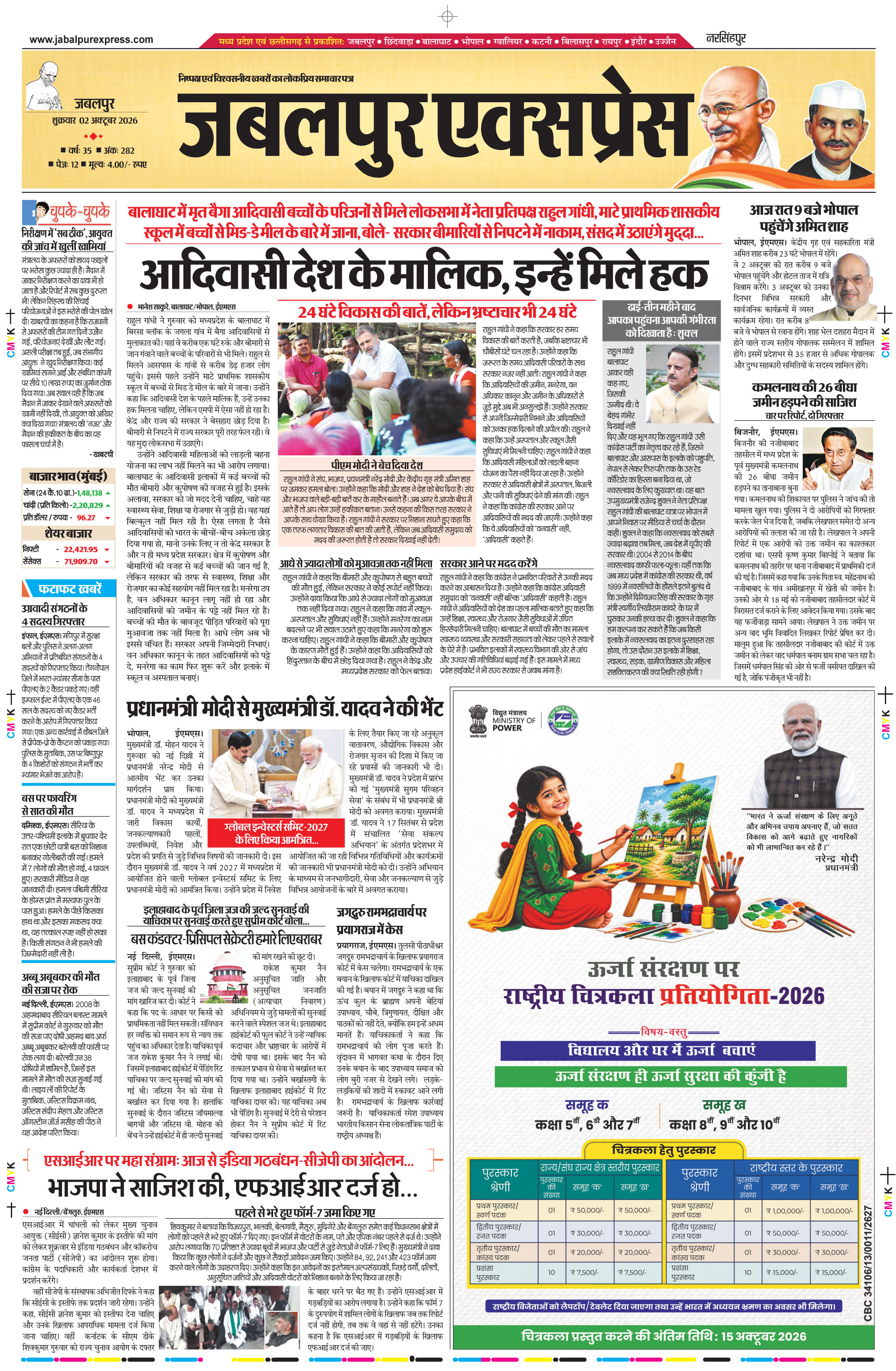 नरसिंहपुर