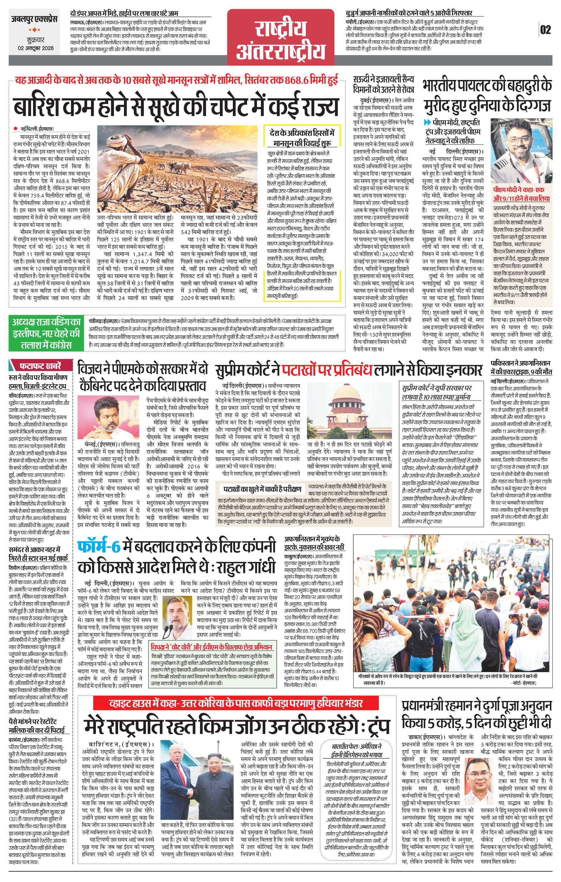 Page 2