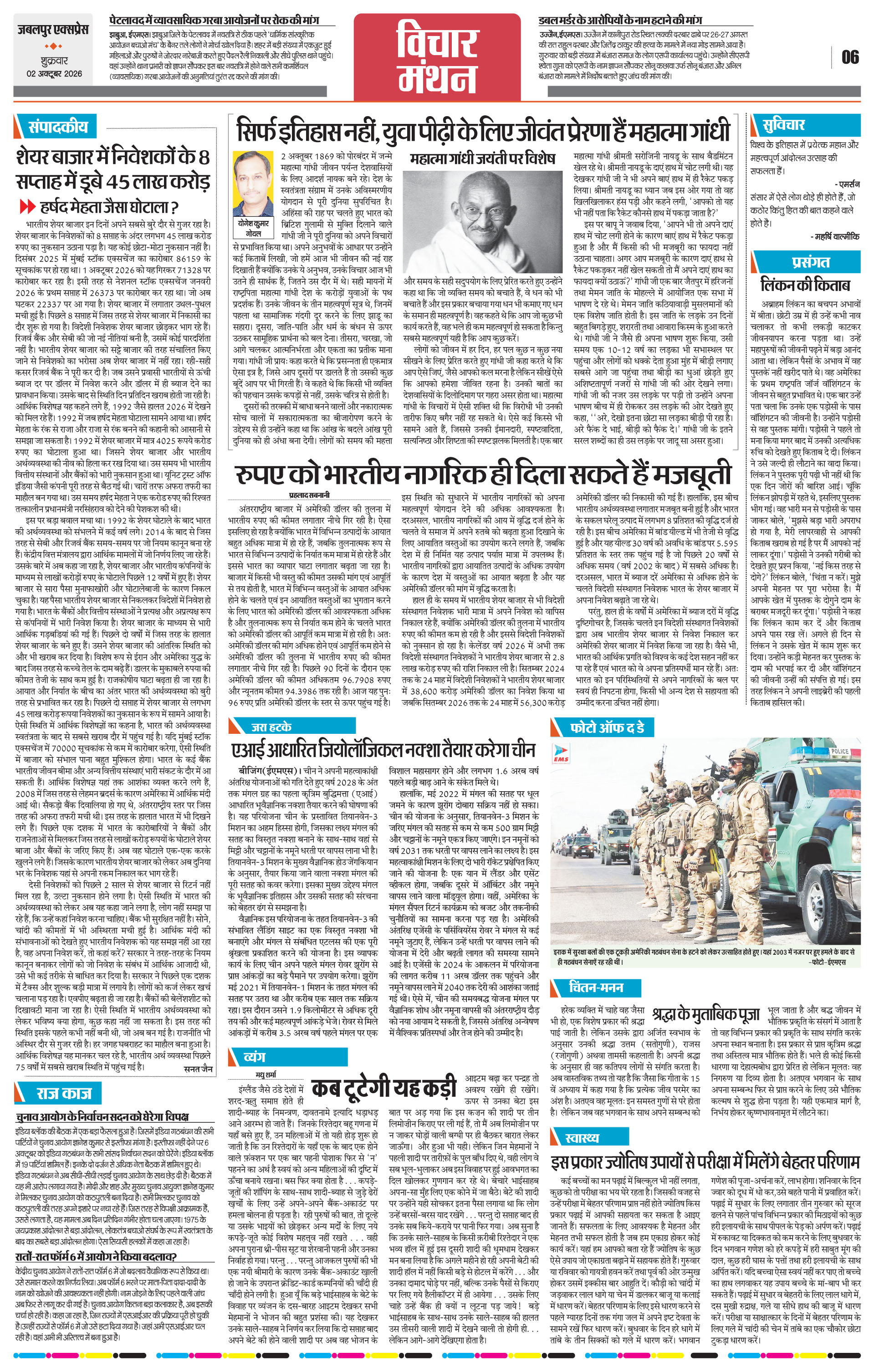 Page 6
