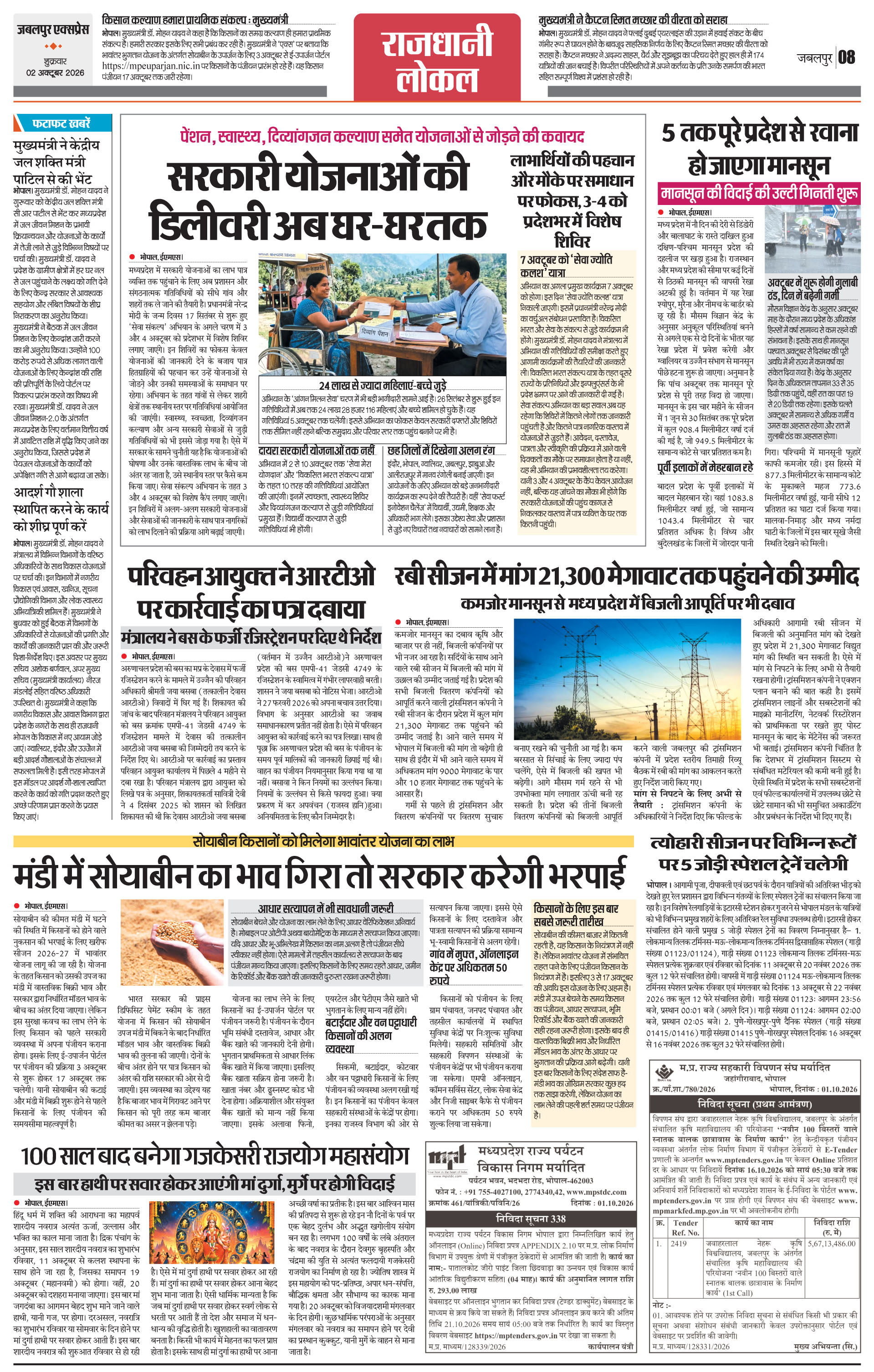 Page 8
