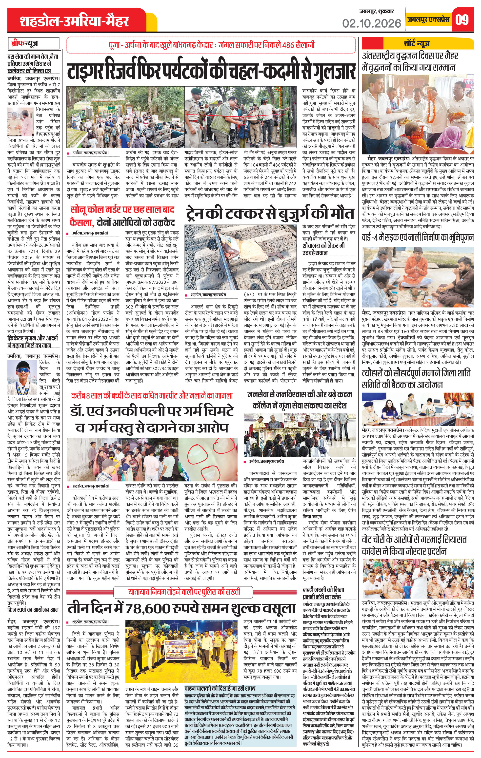 Page 9